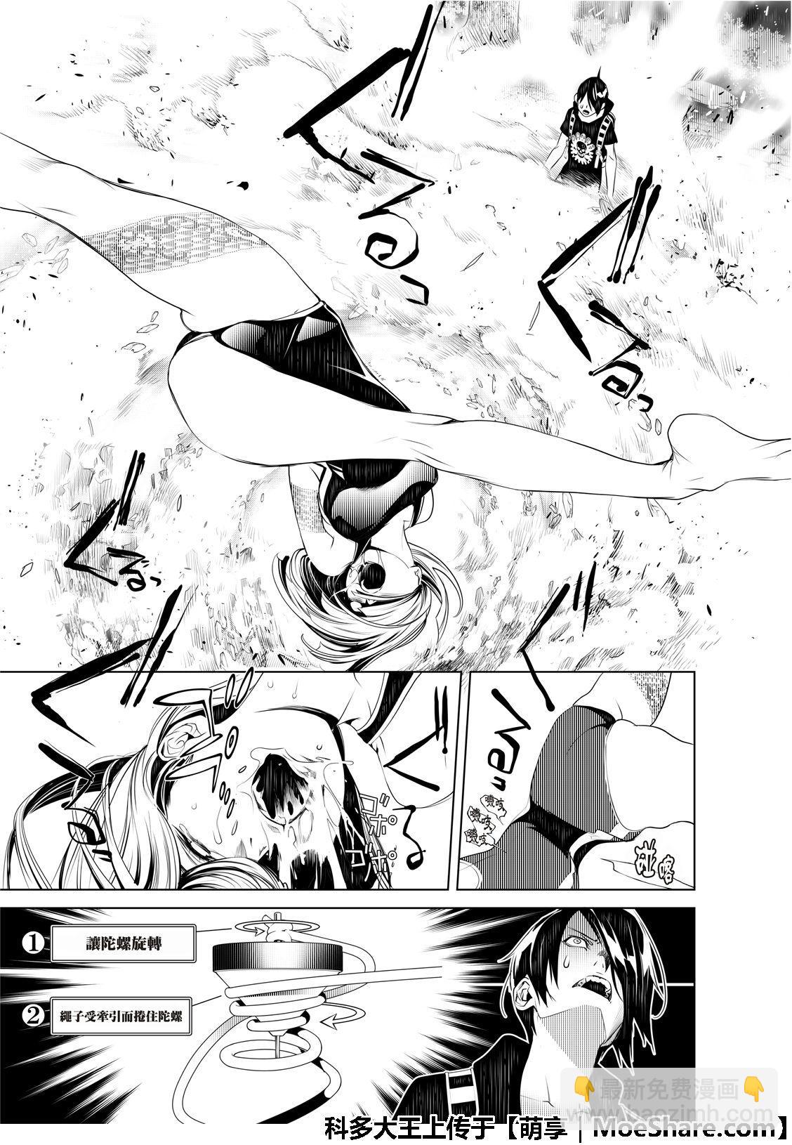 《化物语》第58话 第22页