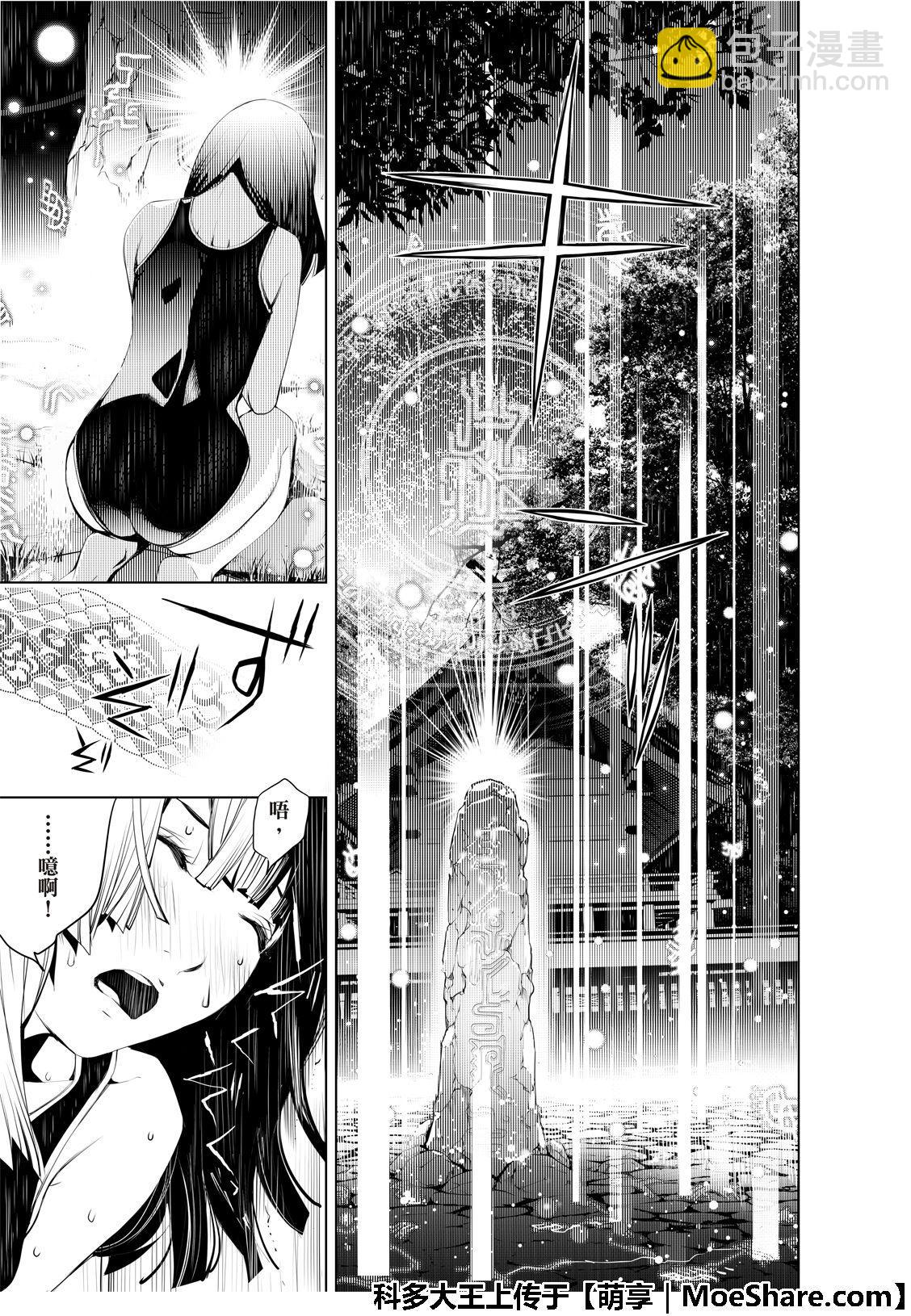 《化物语》第58话 第6页