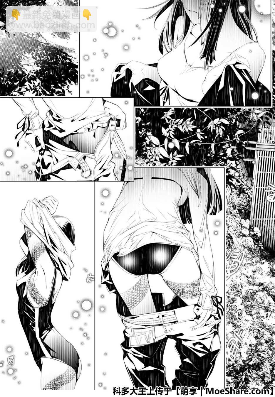 《化物语》第56话 第21页