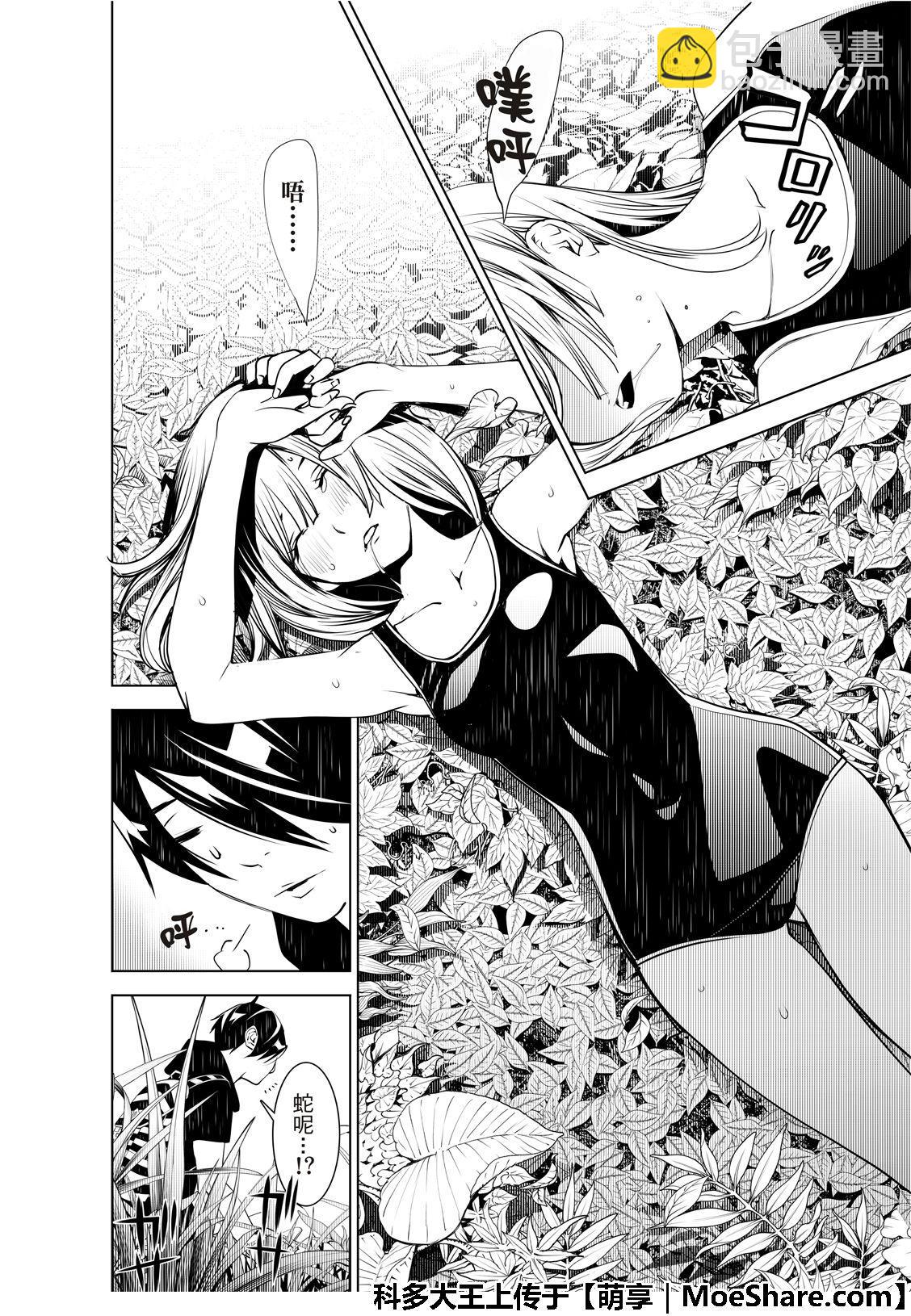《化物语》第59话 第14页
