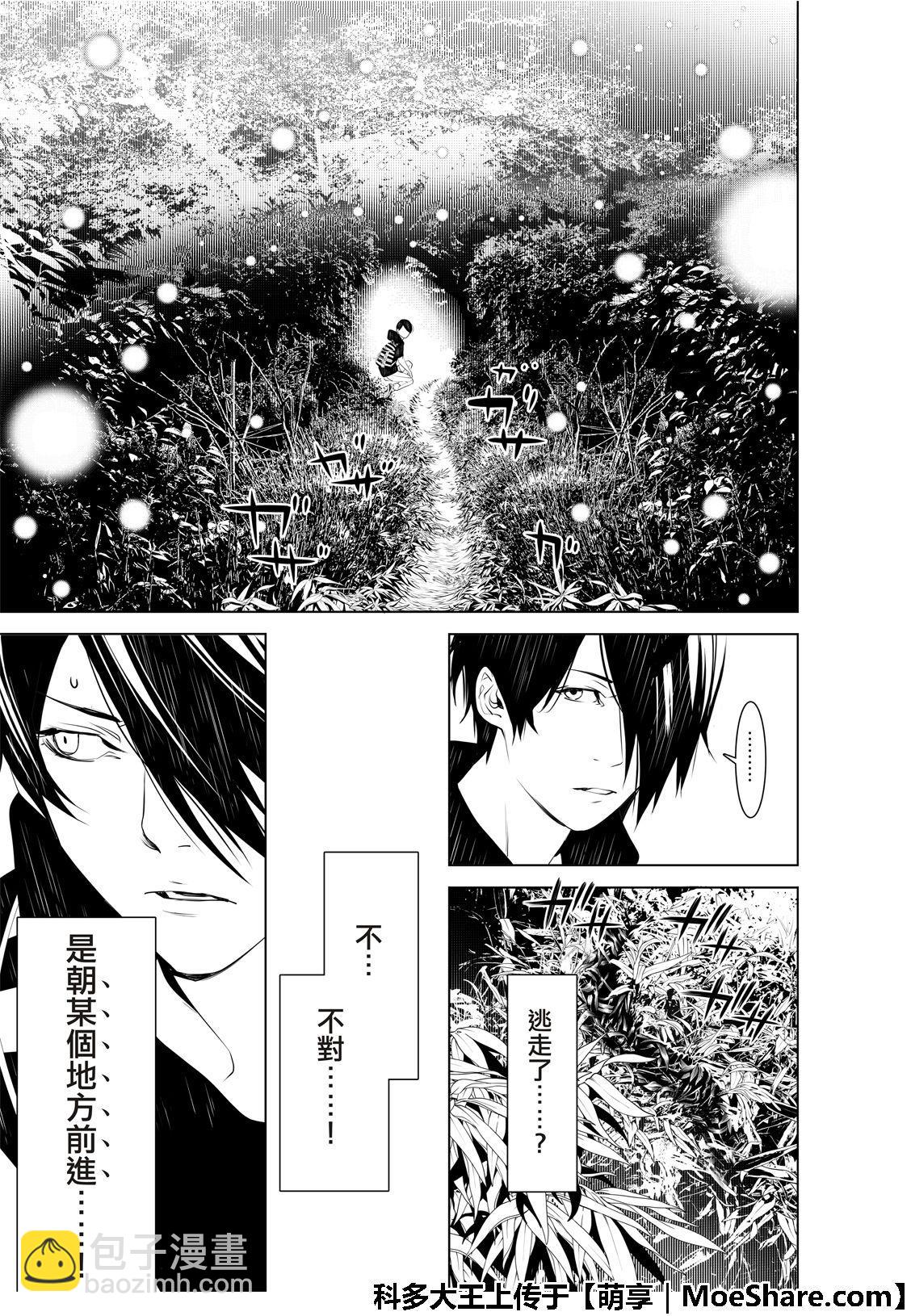 《化物语》第59话 第15页