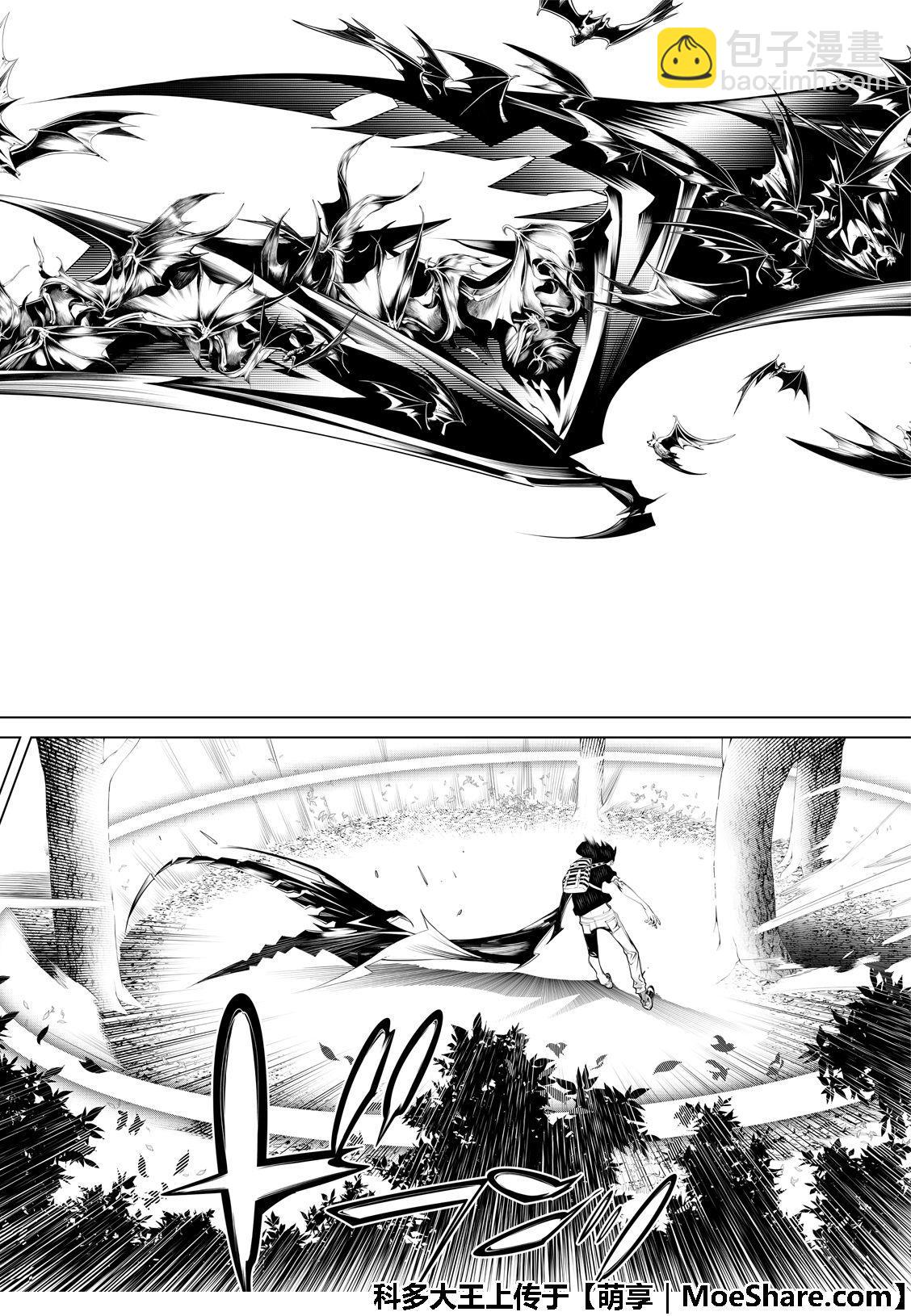《化物语》第59话 第18页
