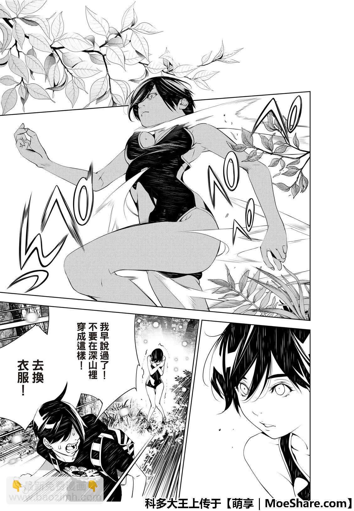 《化物语》第59话 第5页