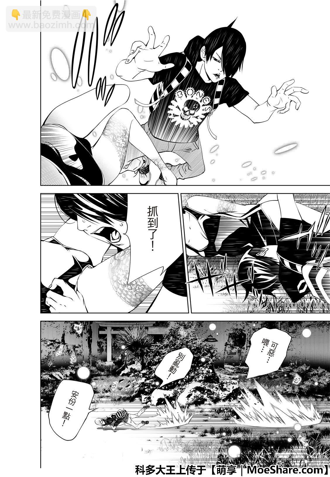《化物语》第59话 第8页