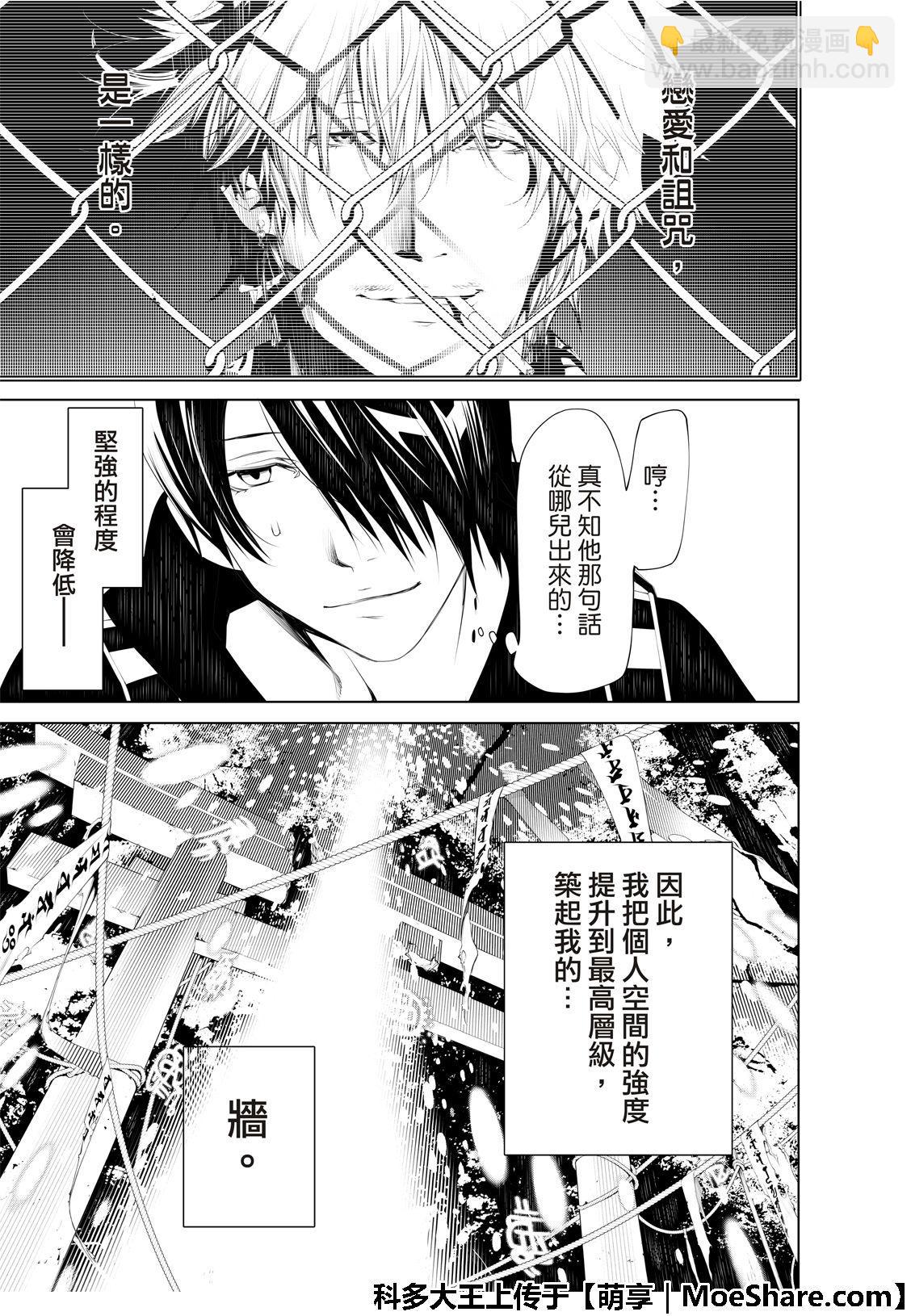 《化物语》第57话 第19页