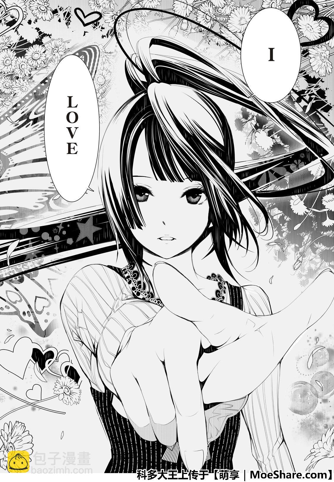 《化物语》第57话 第20页