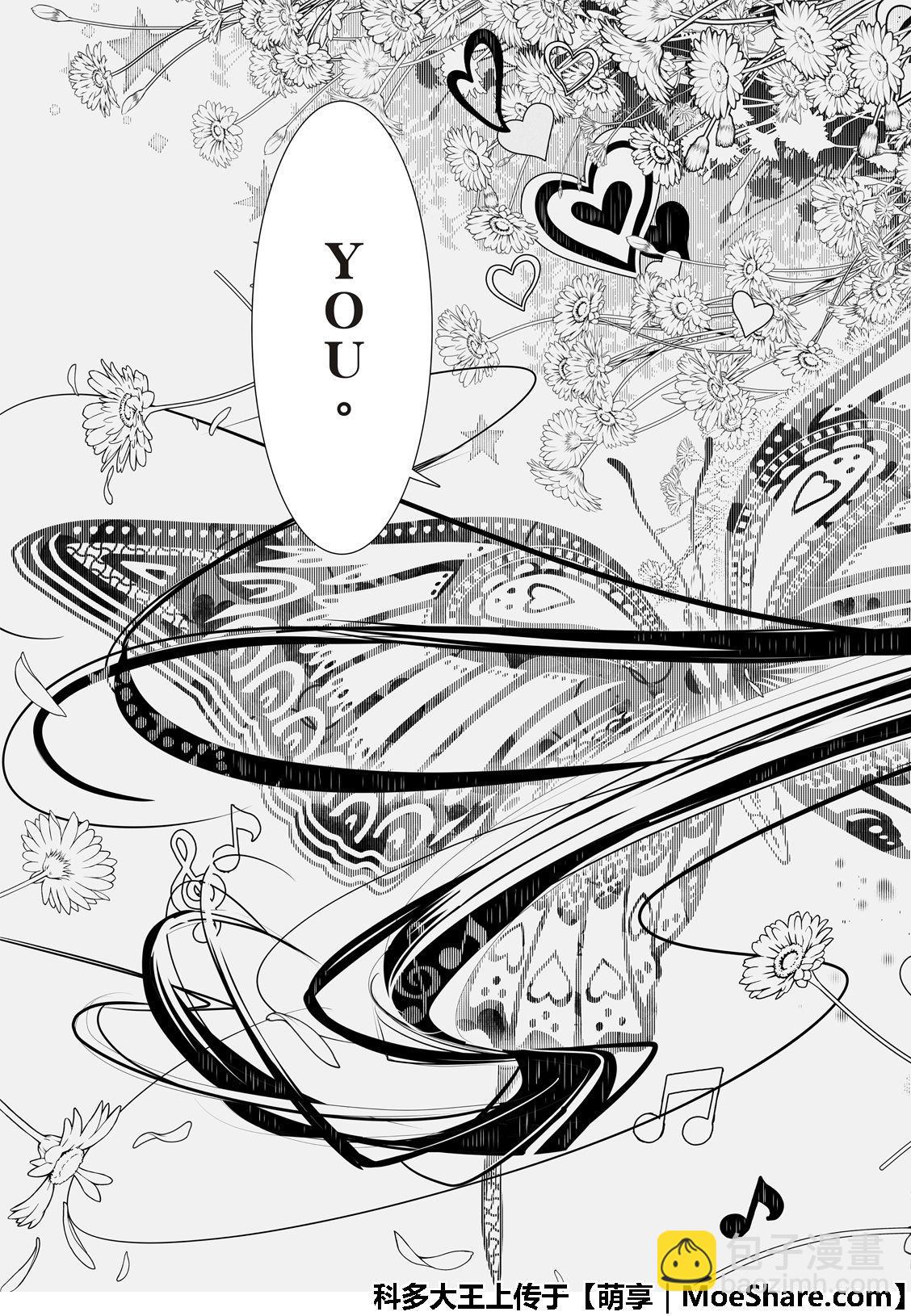 《化物语》第57话 第21页