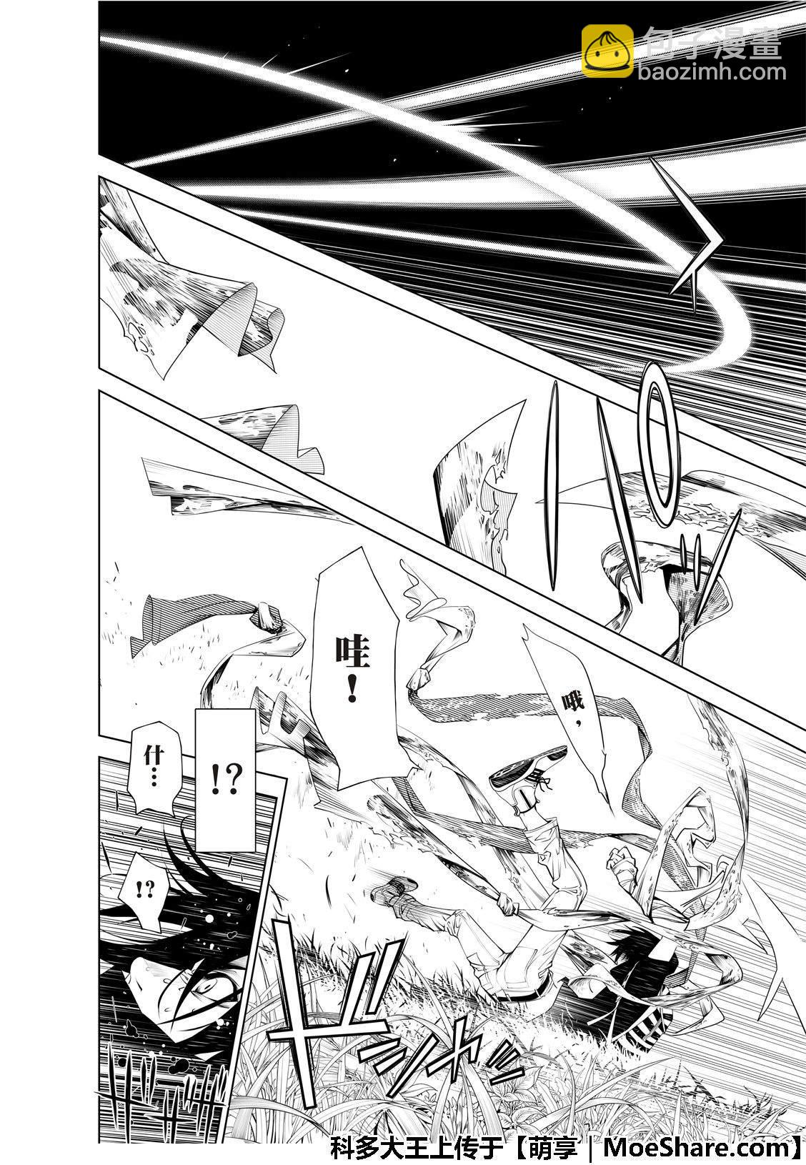 《化物语》第60话 第14页