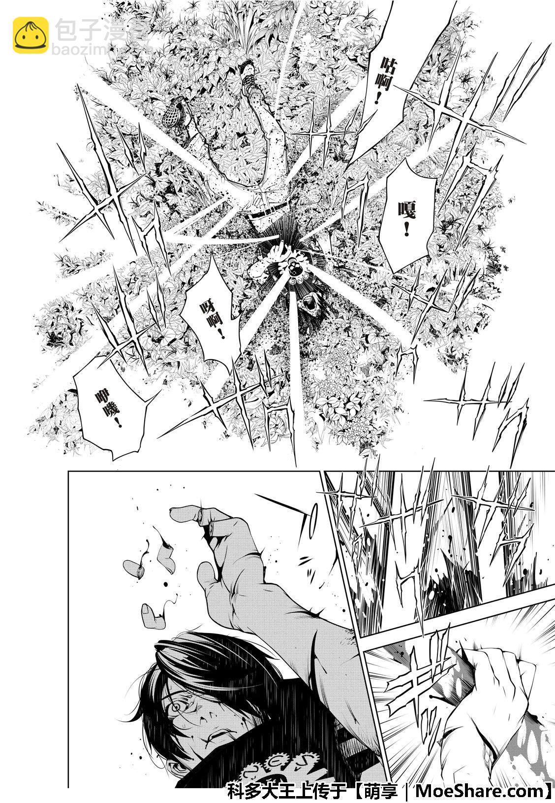 《化物语》第60话 第16页