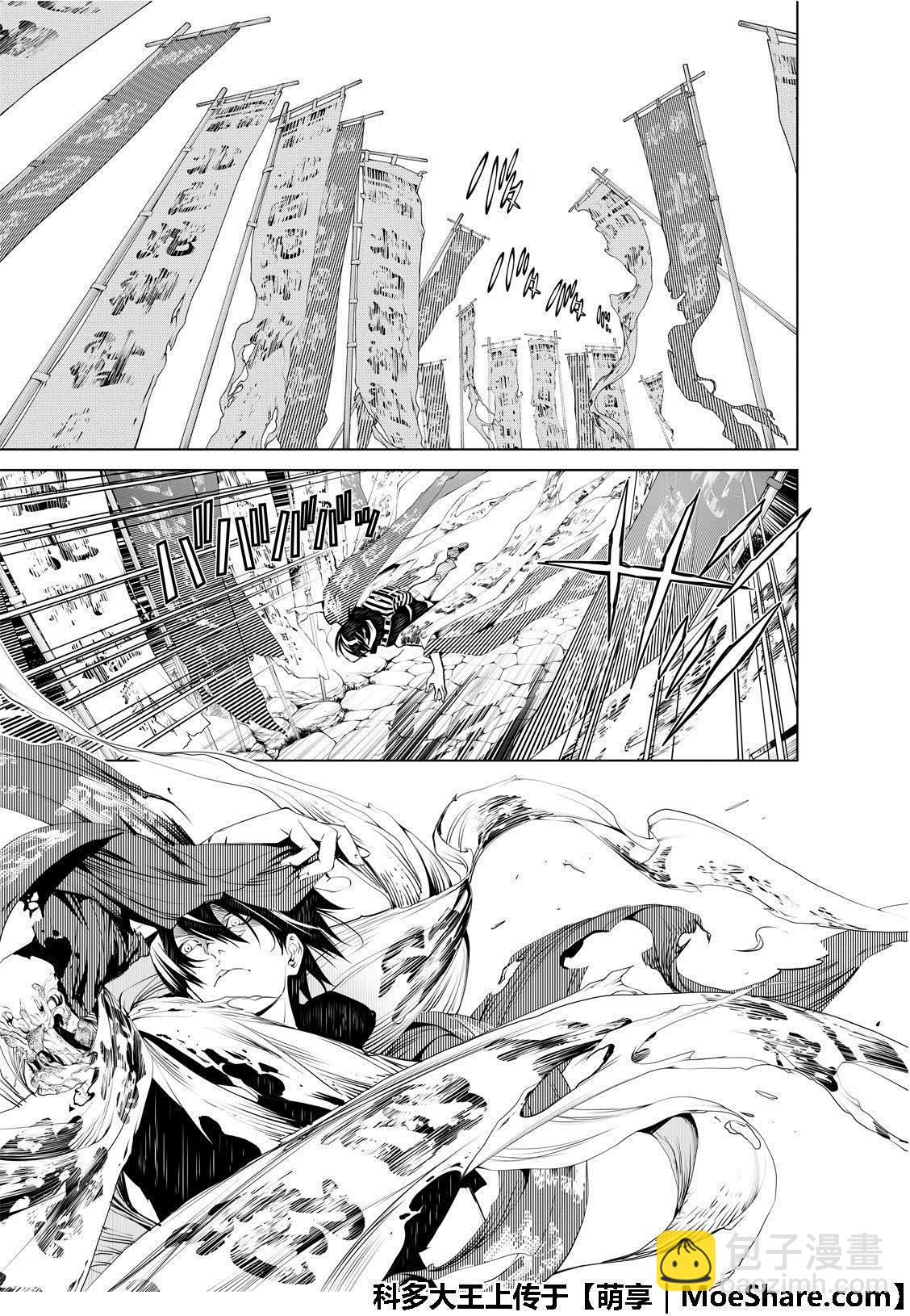 《化物语》第60话 第5页