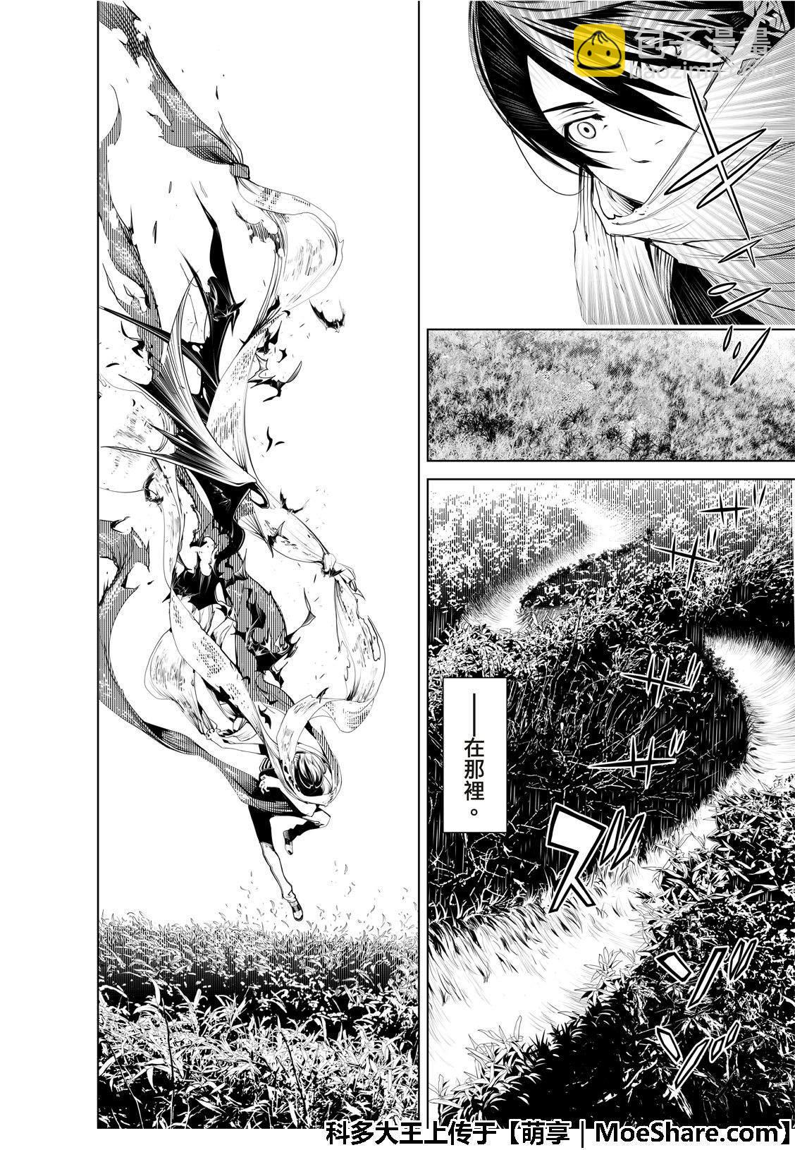 《化物语》第60话 第6页