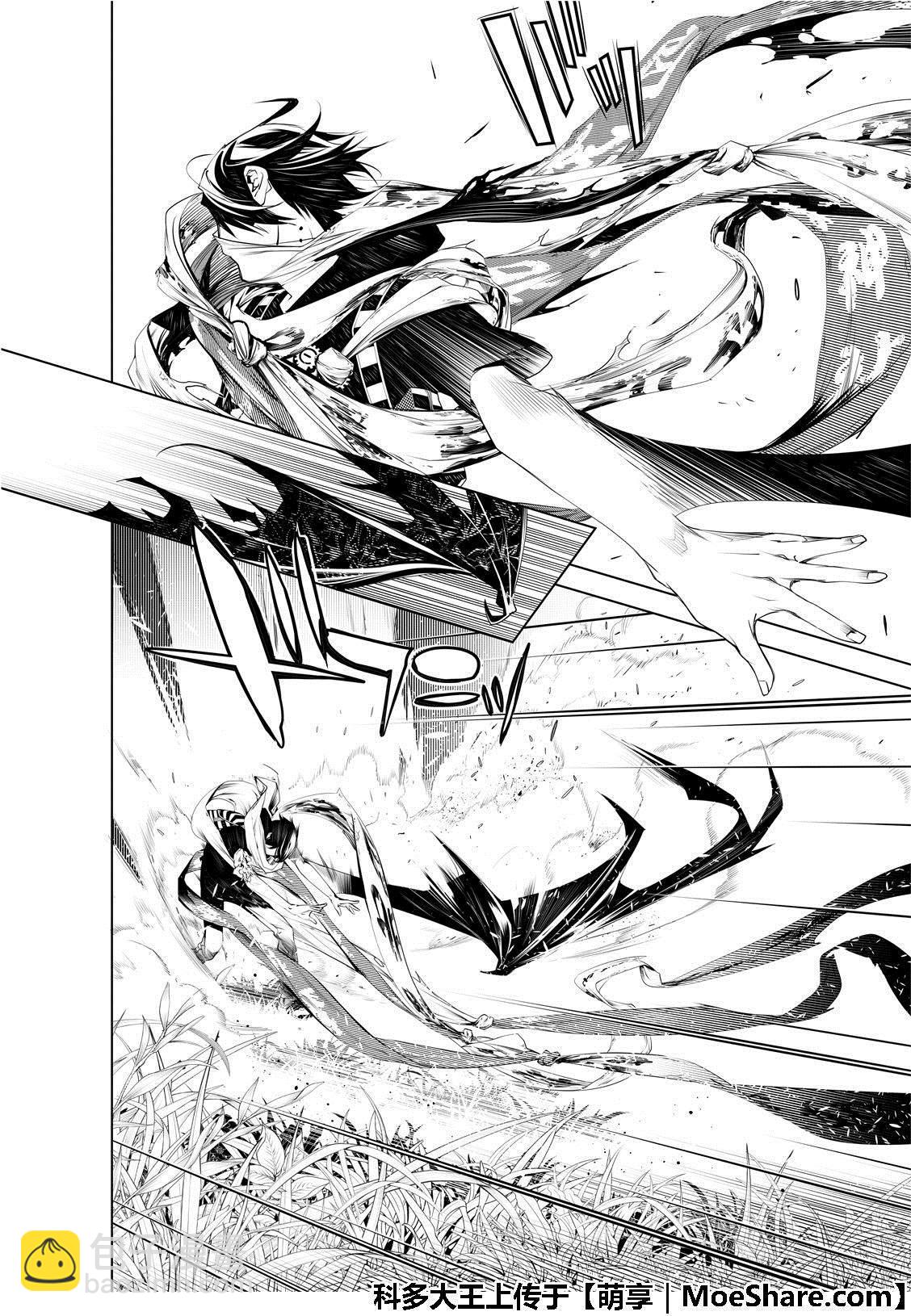 《化物语》第60话 第8页