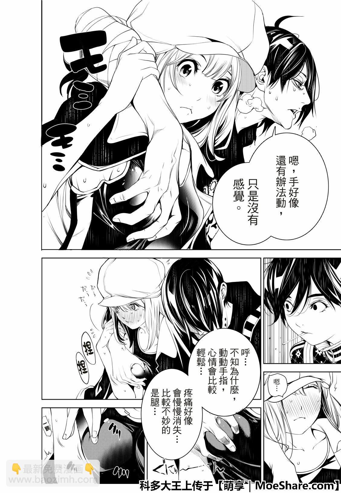 《化物语》第62话 第14页