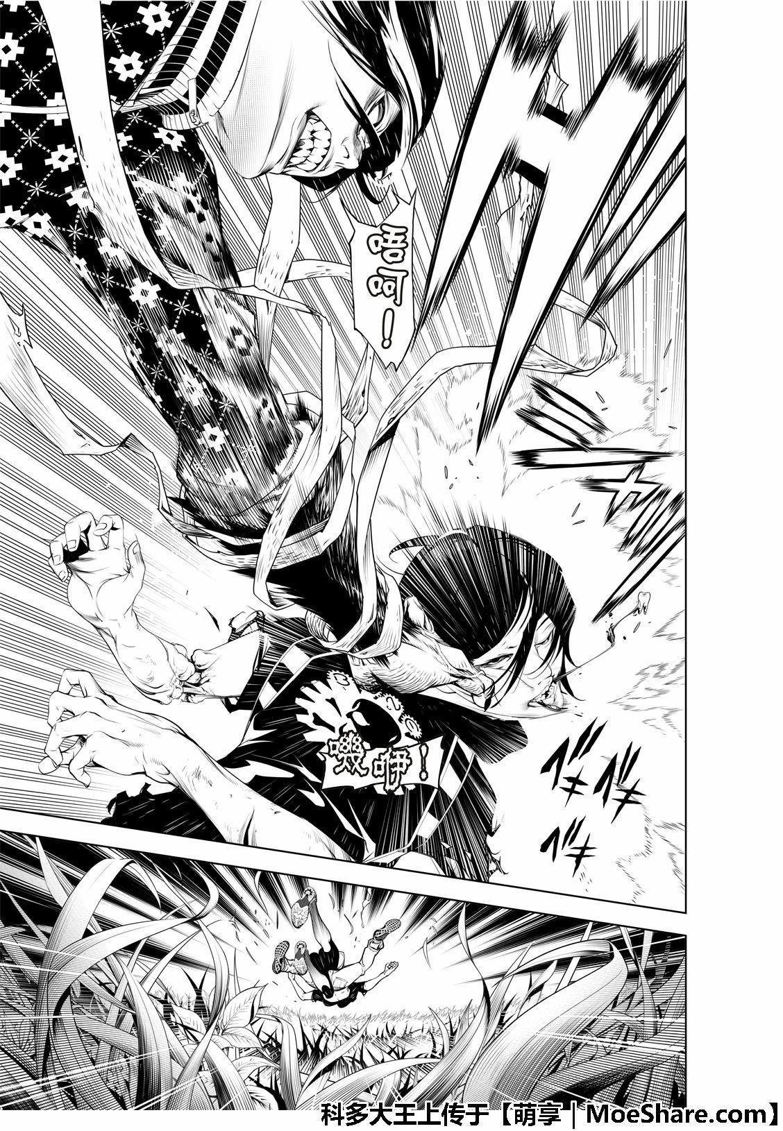 《化物语》第62话 第5页