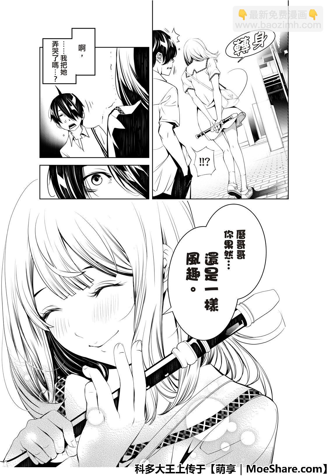 《化物语》第63话 第15页