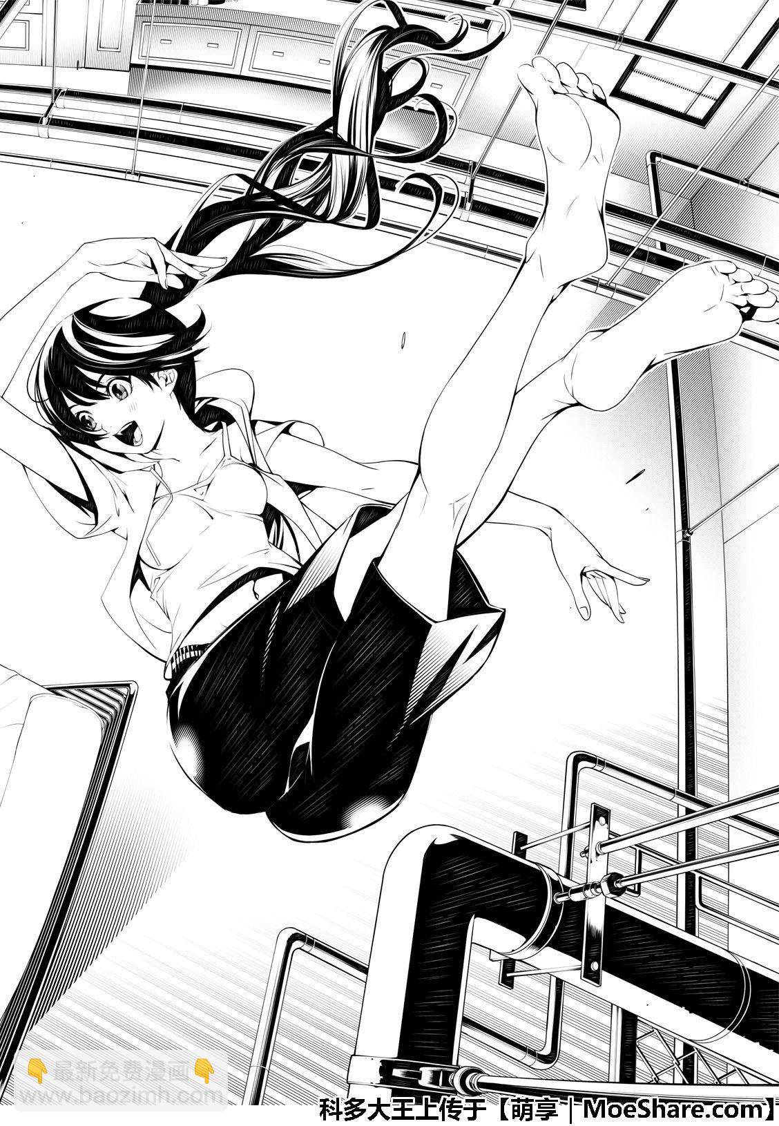 《化物语》第63话 第4页