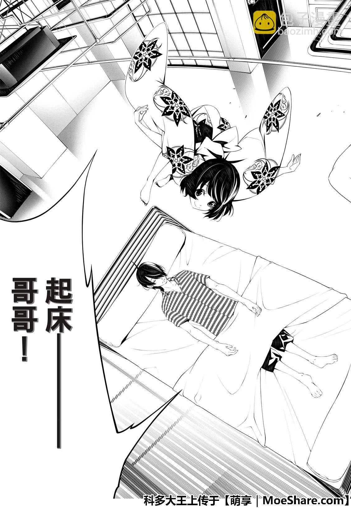 《化物语》第63话 第5页
