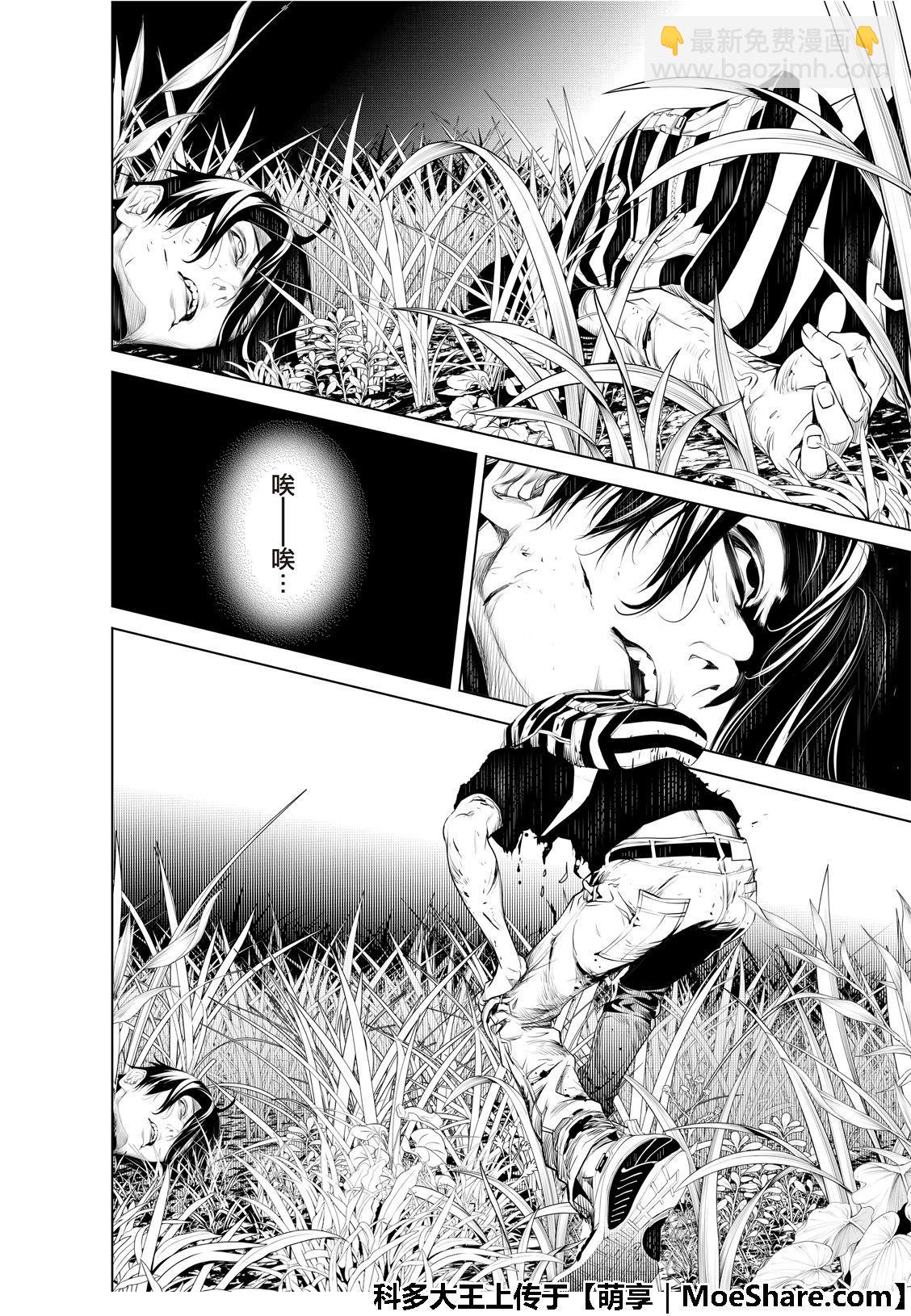《化物语》第61话 第12页