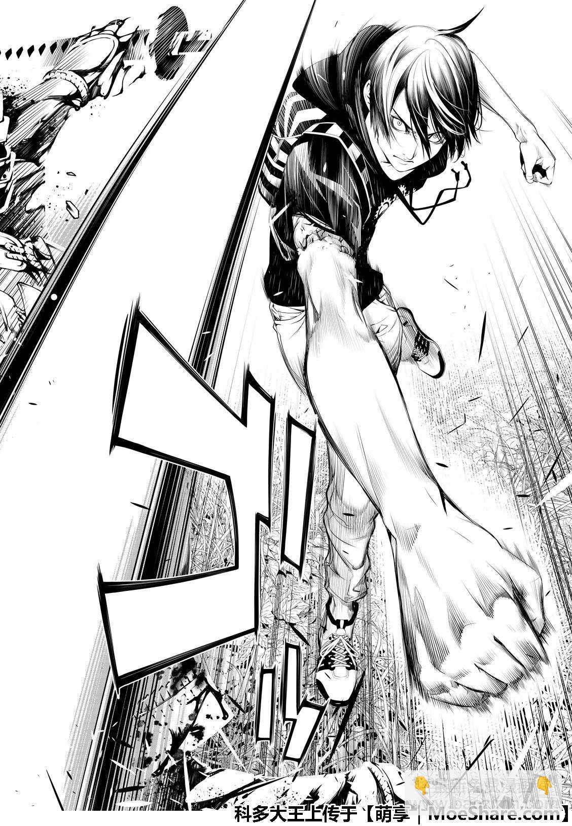 《化物语》第61话 第14页