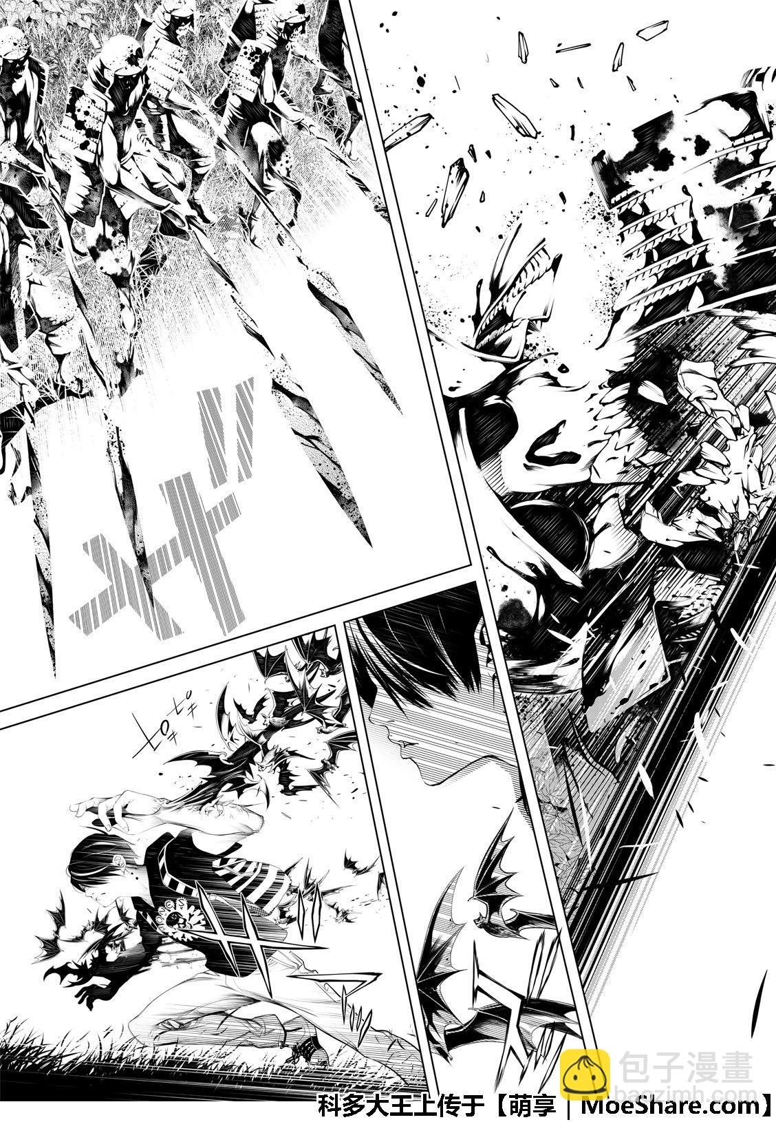 《化物语》第61话 第15页