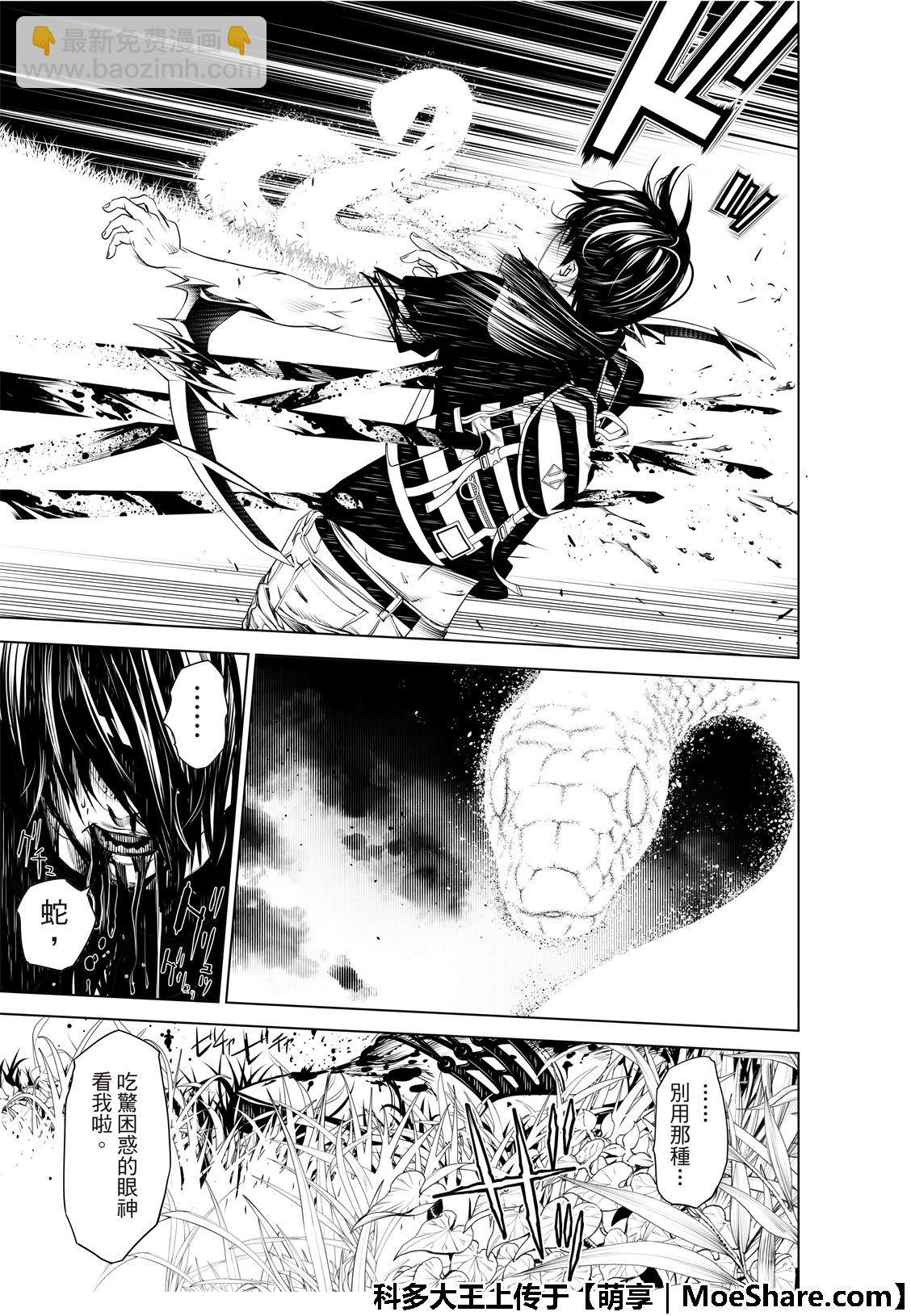 《化物语》第61话 第19页