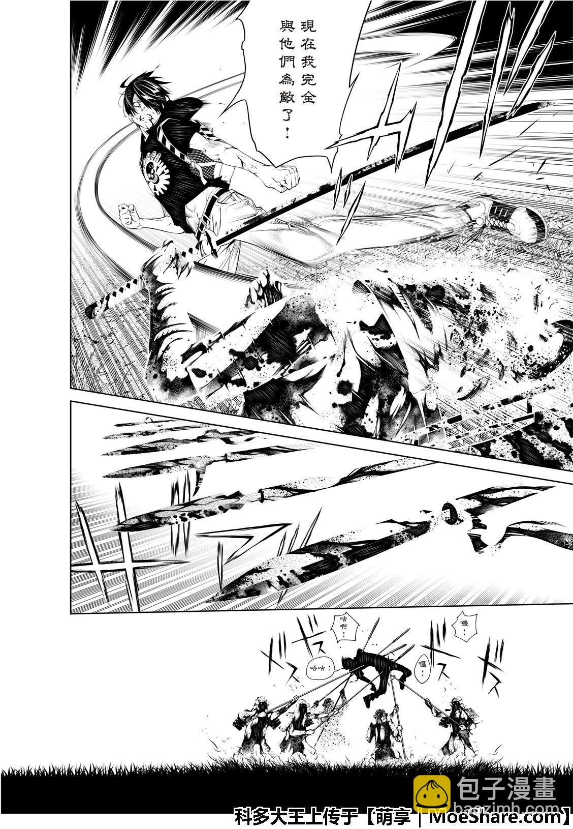 《化物语》第61话 第4页