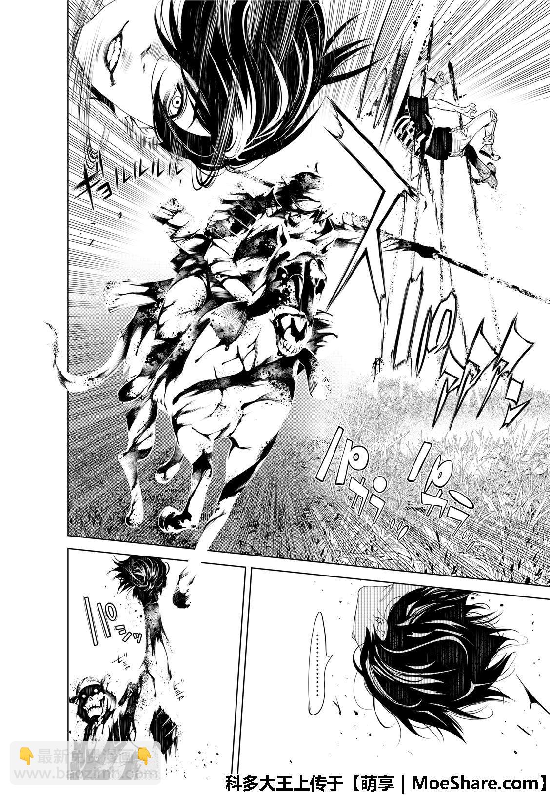 《化物语》第61话 第6页