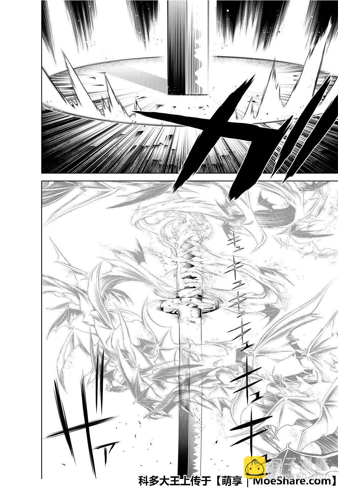 《化物语》第67话 第17页