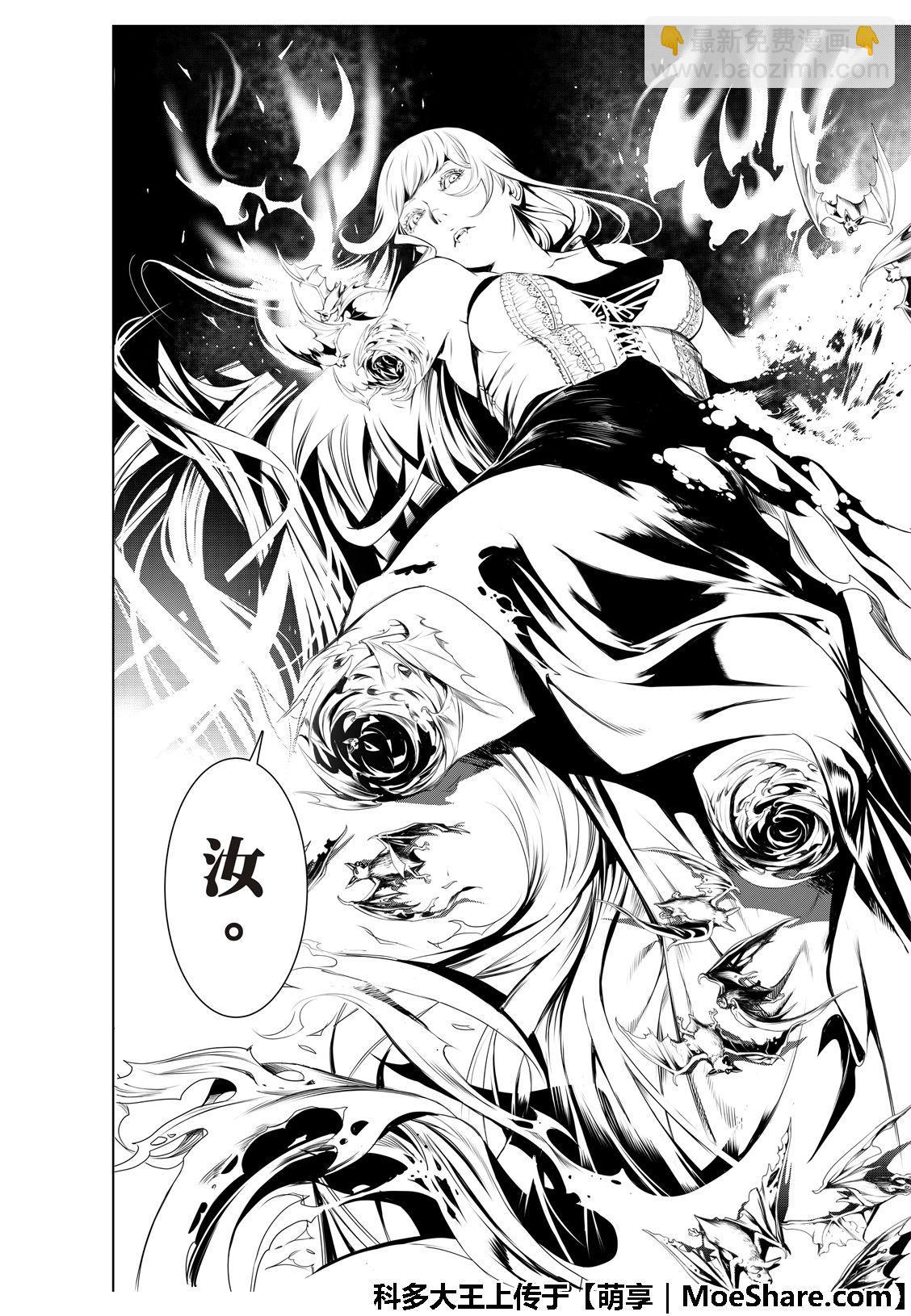 《化物语》第67话 第19页