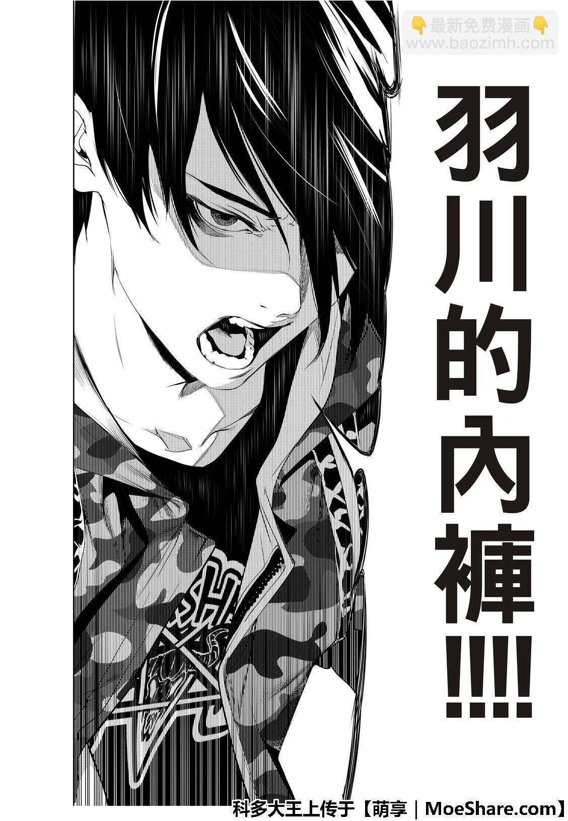 《化物语》第67话 第25页