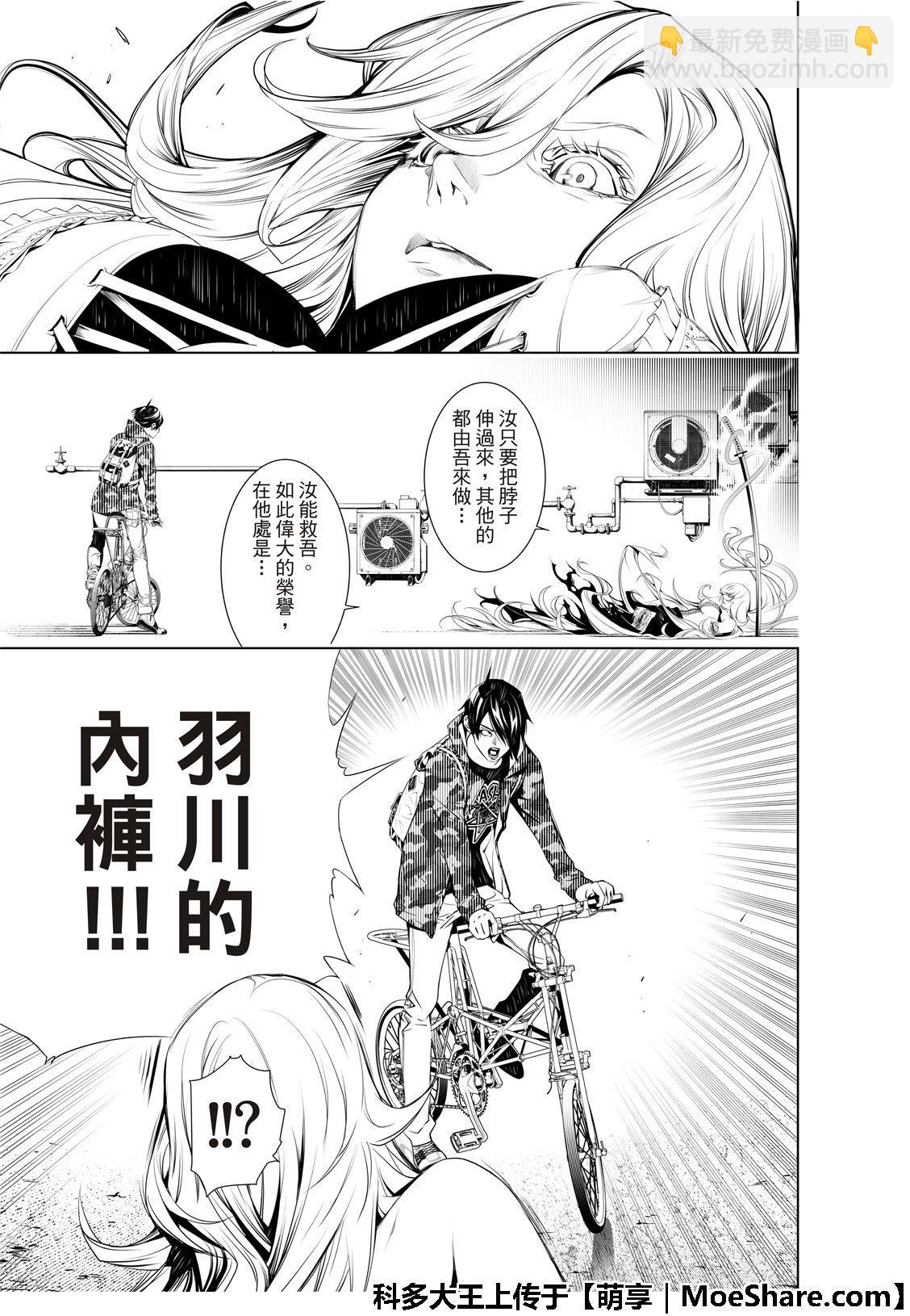 《化物语》第67话 第26页