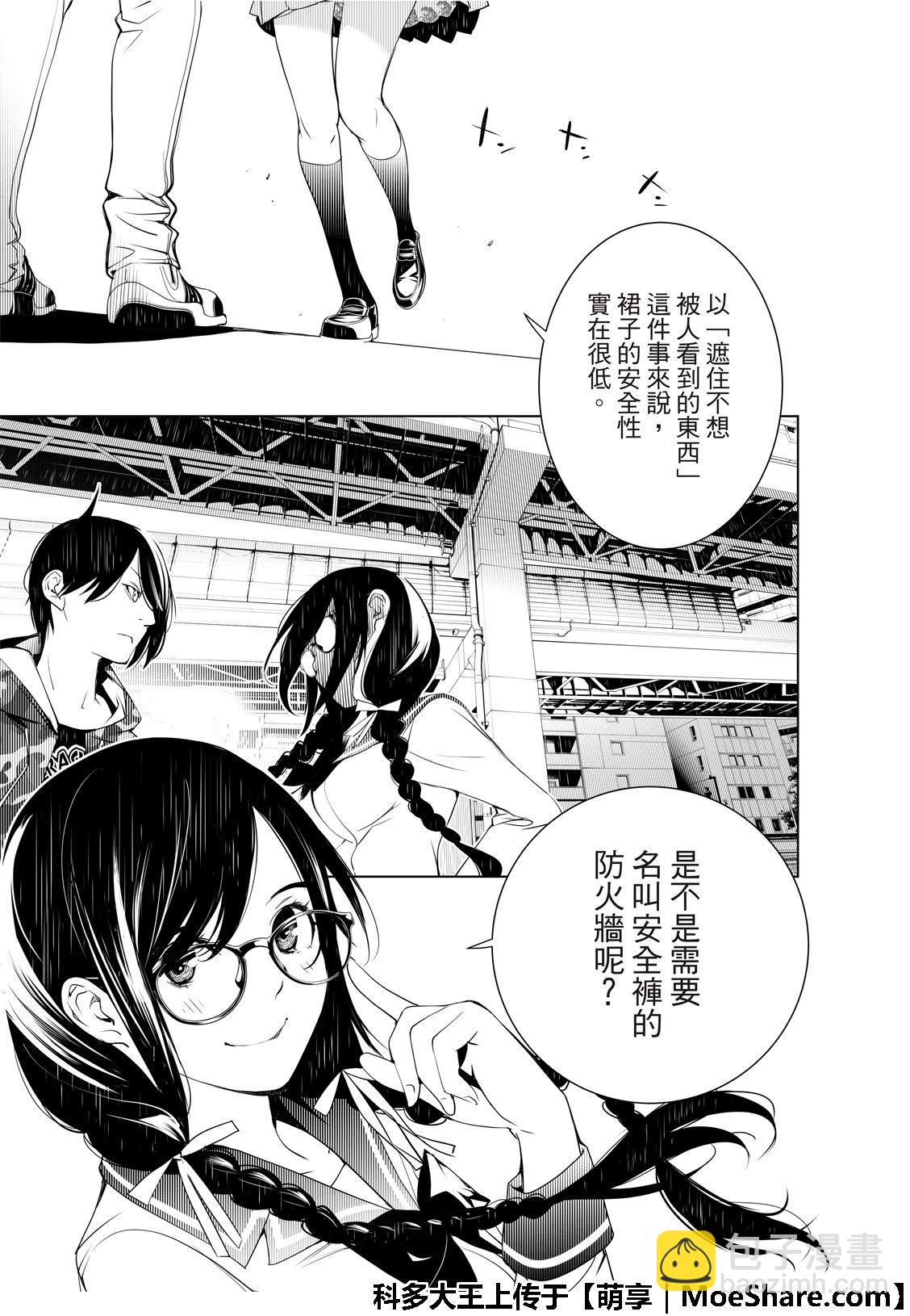 《化物语》第66话 第5页