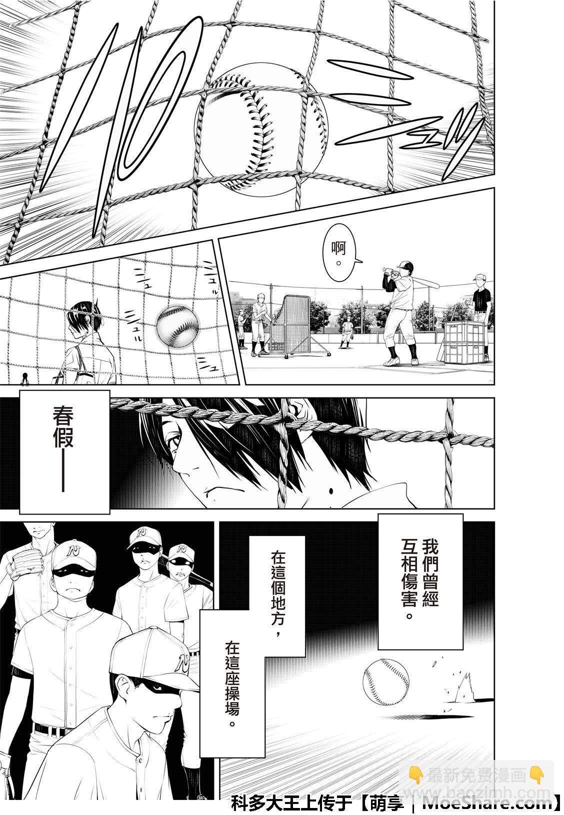 《化物语》第65话 第11页