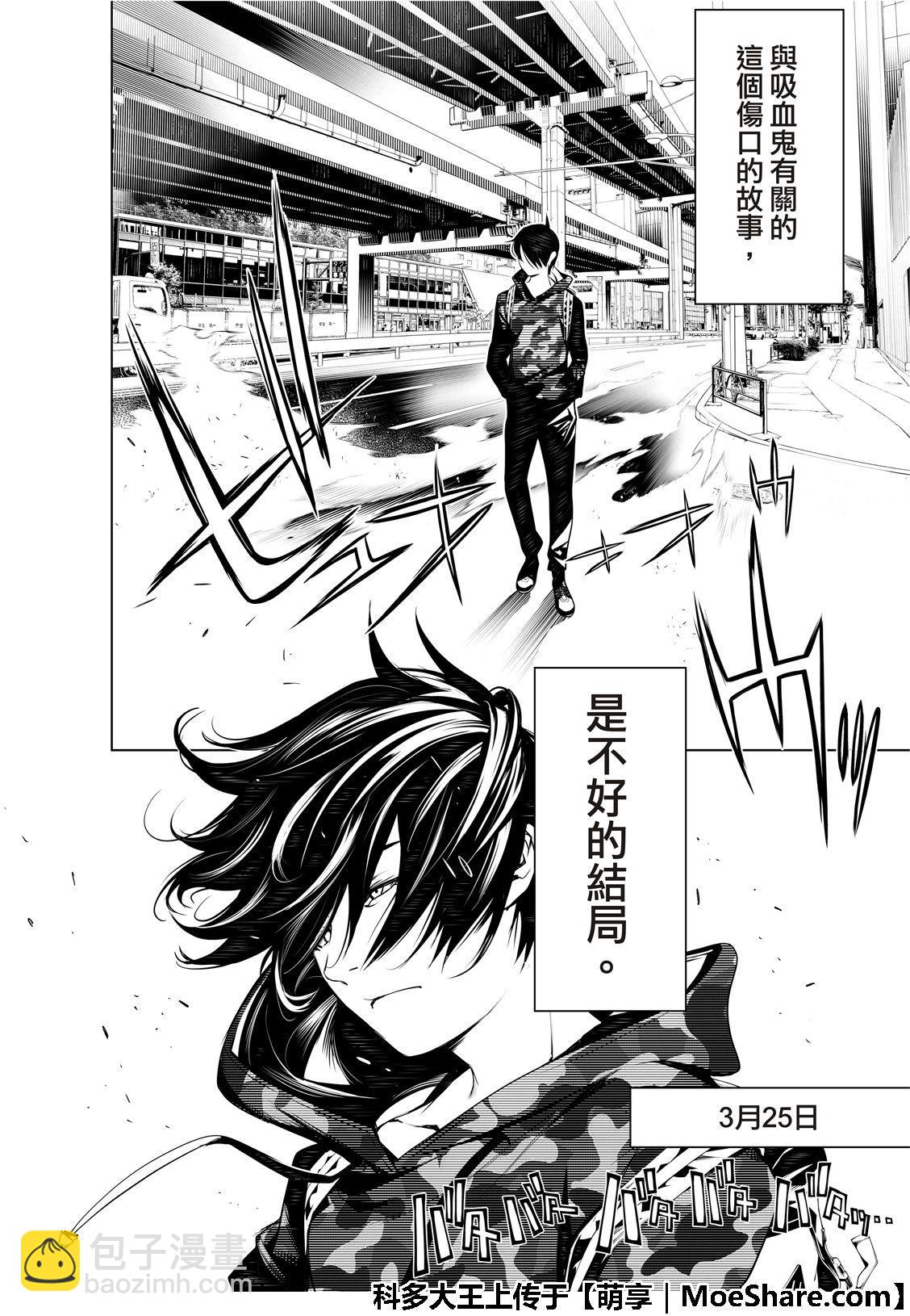 《化物语》第65话 第14页