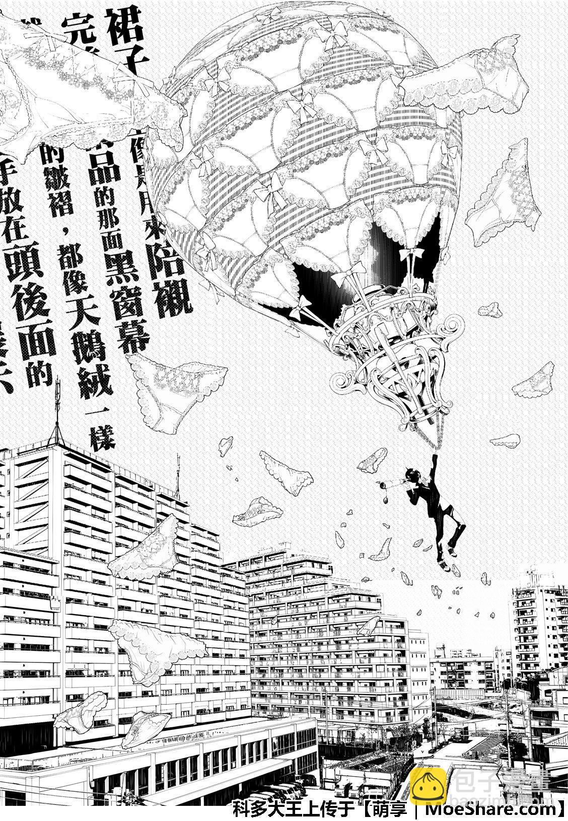 《化物语》第65话 第20页