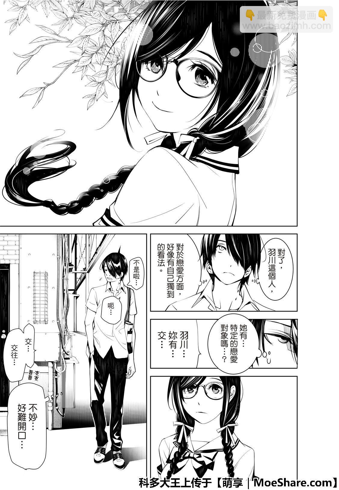 《化物语》第65话 第9页