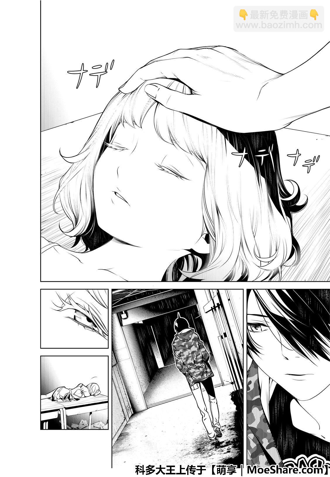 《化物语》第71话 第14页