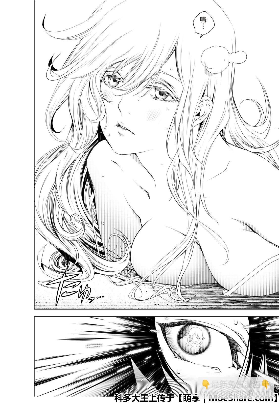 《化物语》第68话 第10页