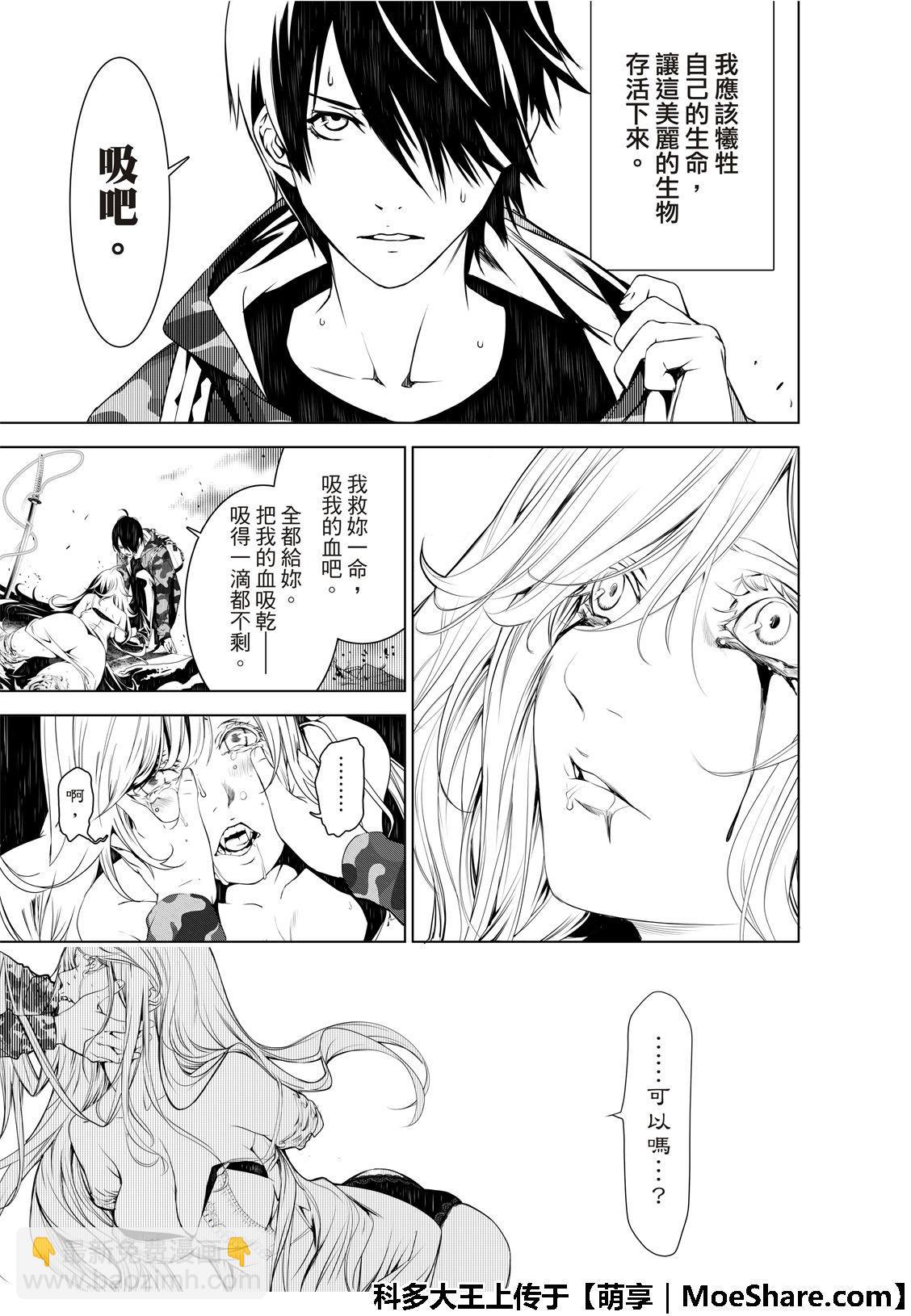 《化物语》第68话 第19页