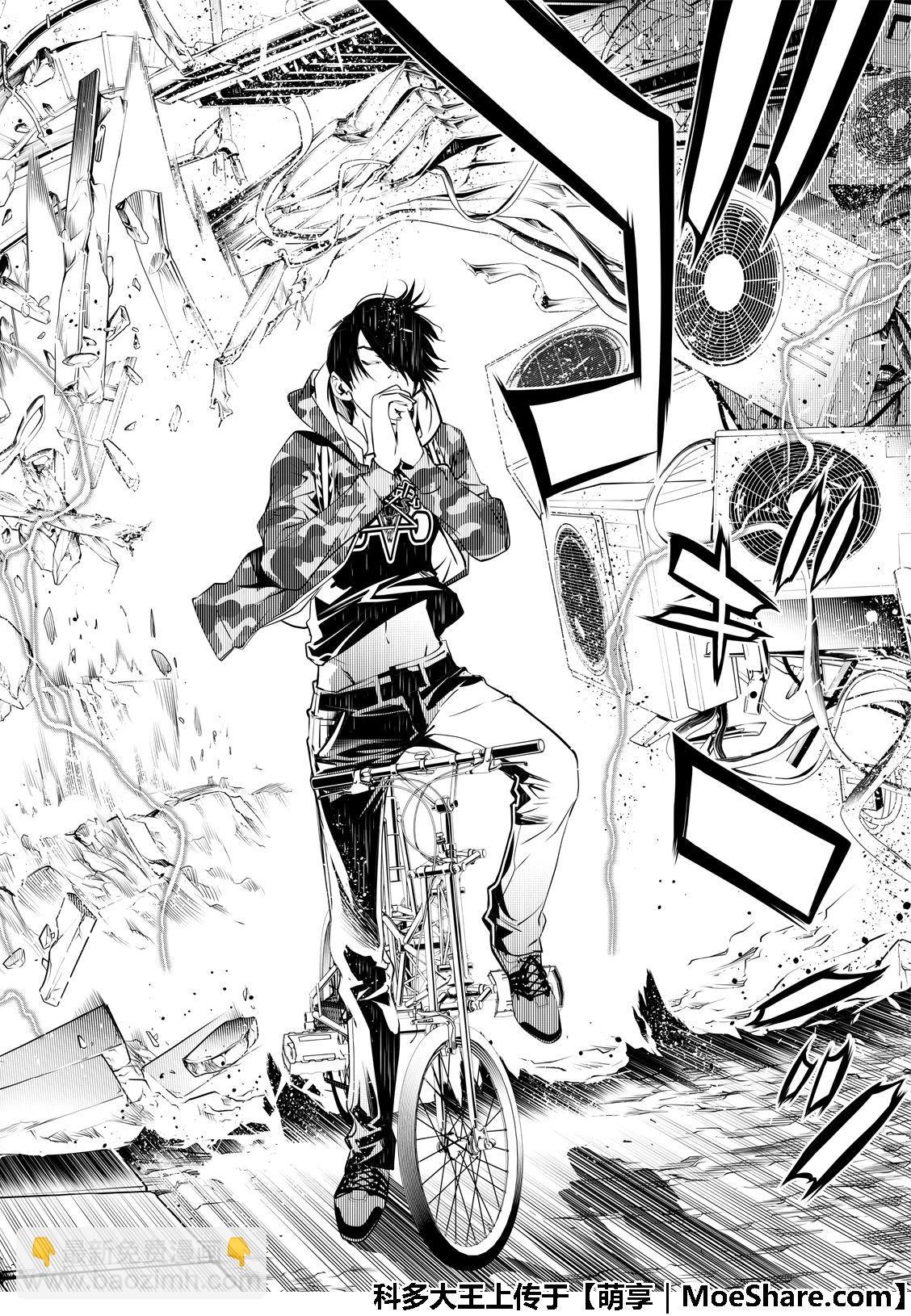《化物语》第68话 第4页