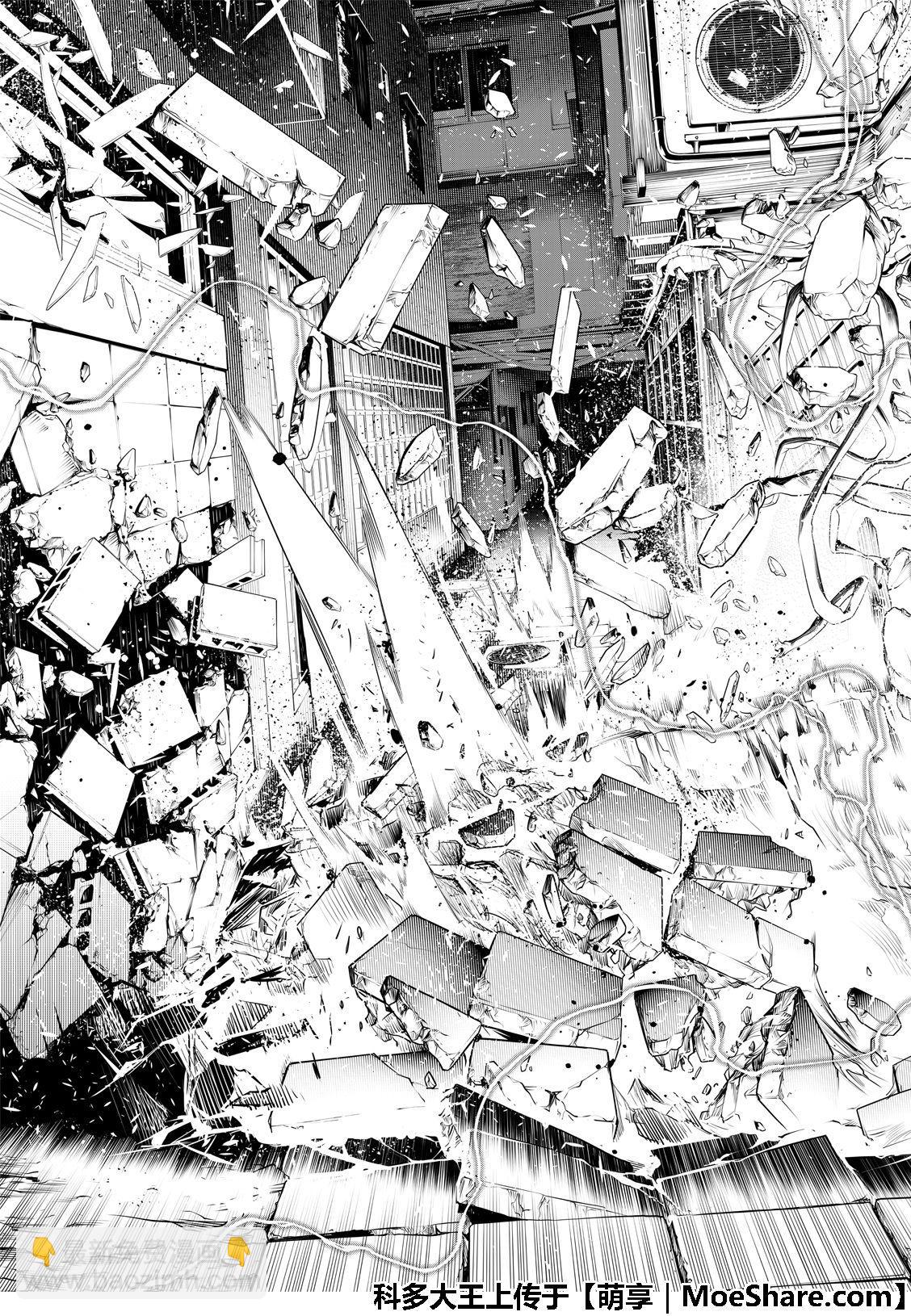 《化物语》第68话 第5页