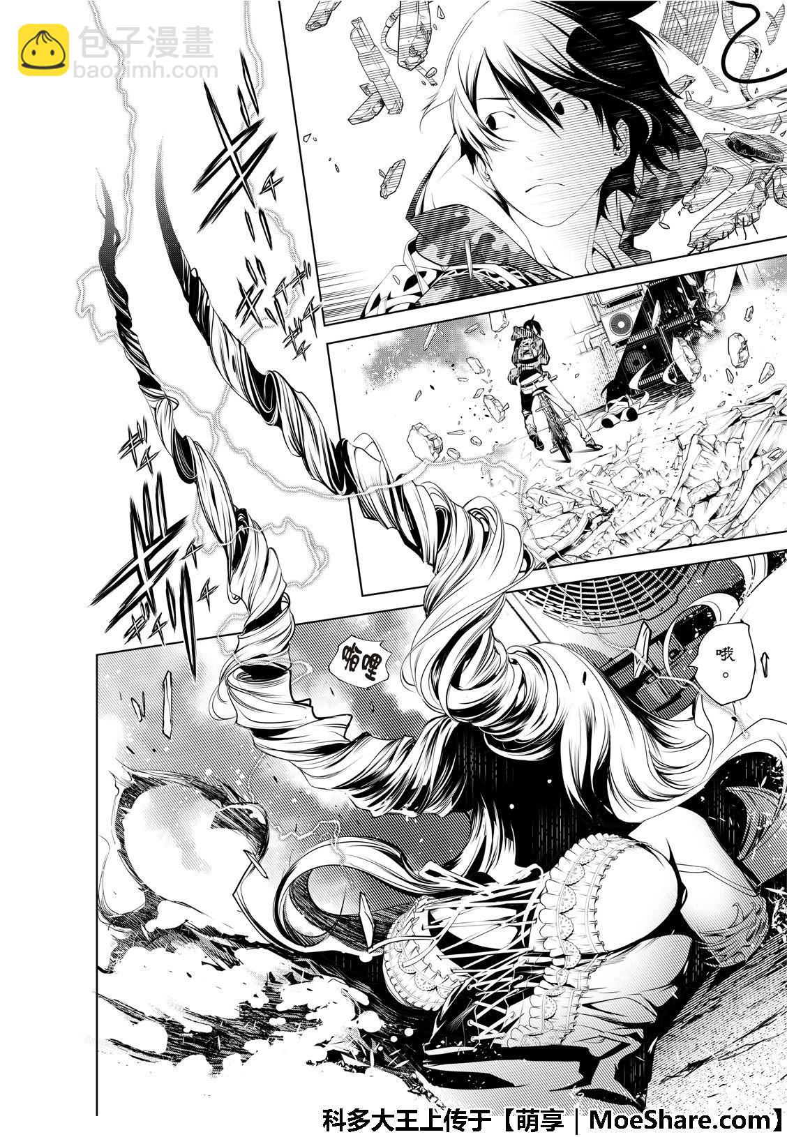 《化物语》第68话 第6页