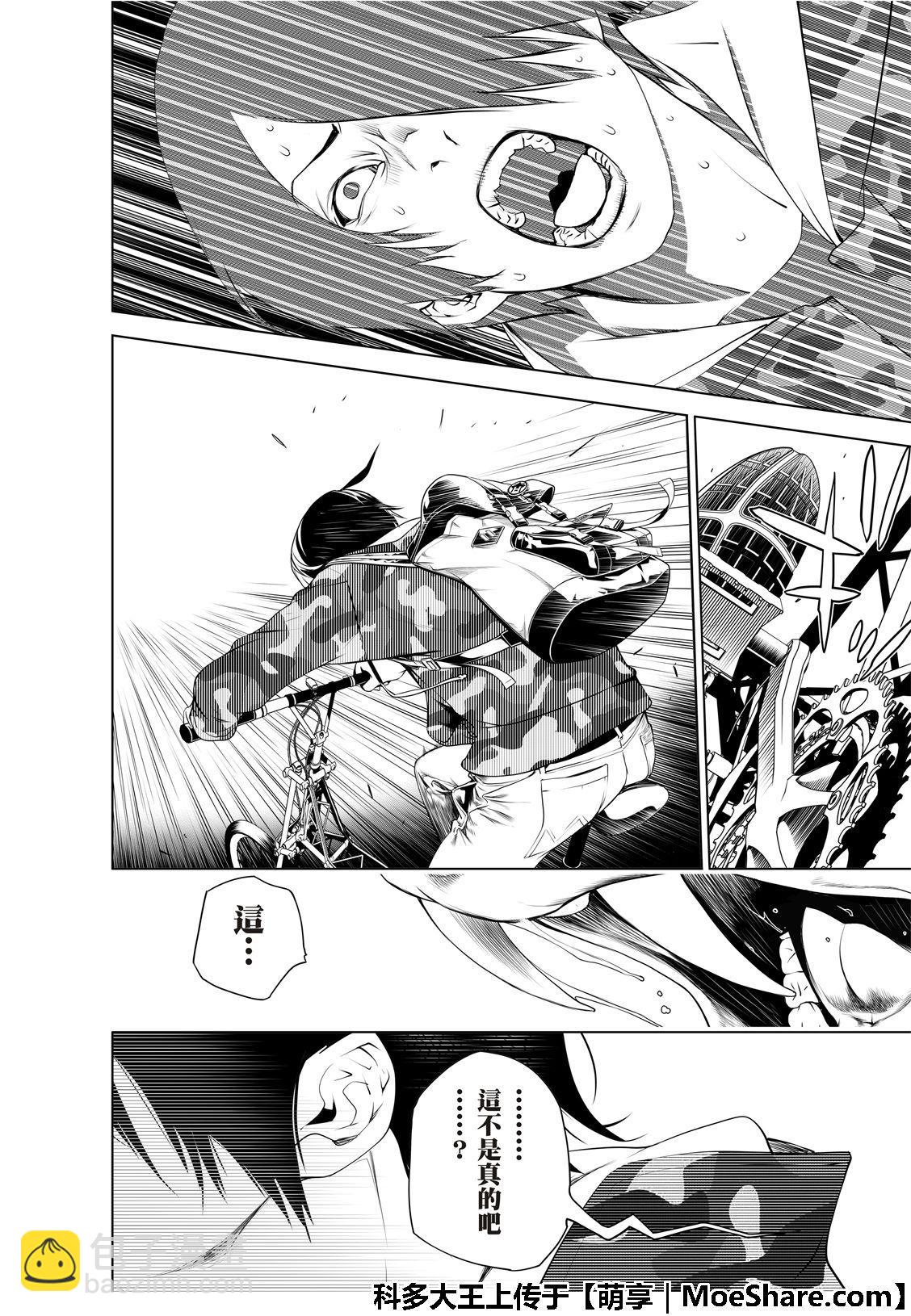 《化物语》第68话 第8页