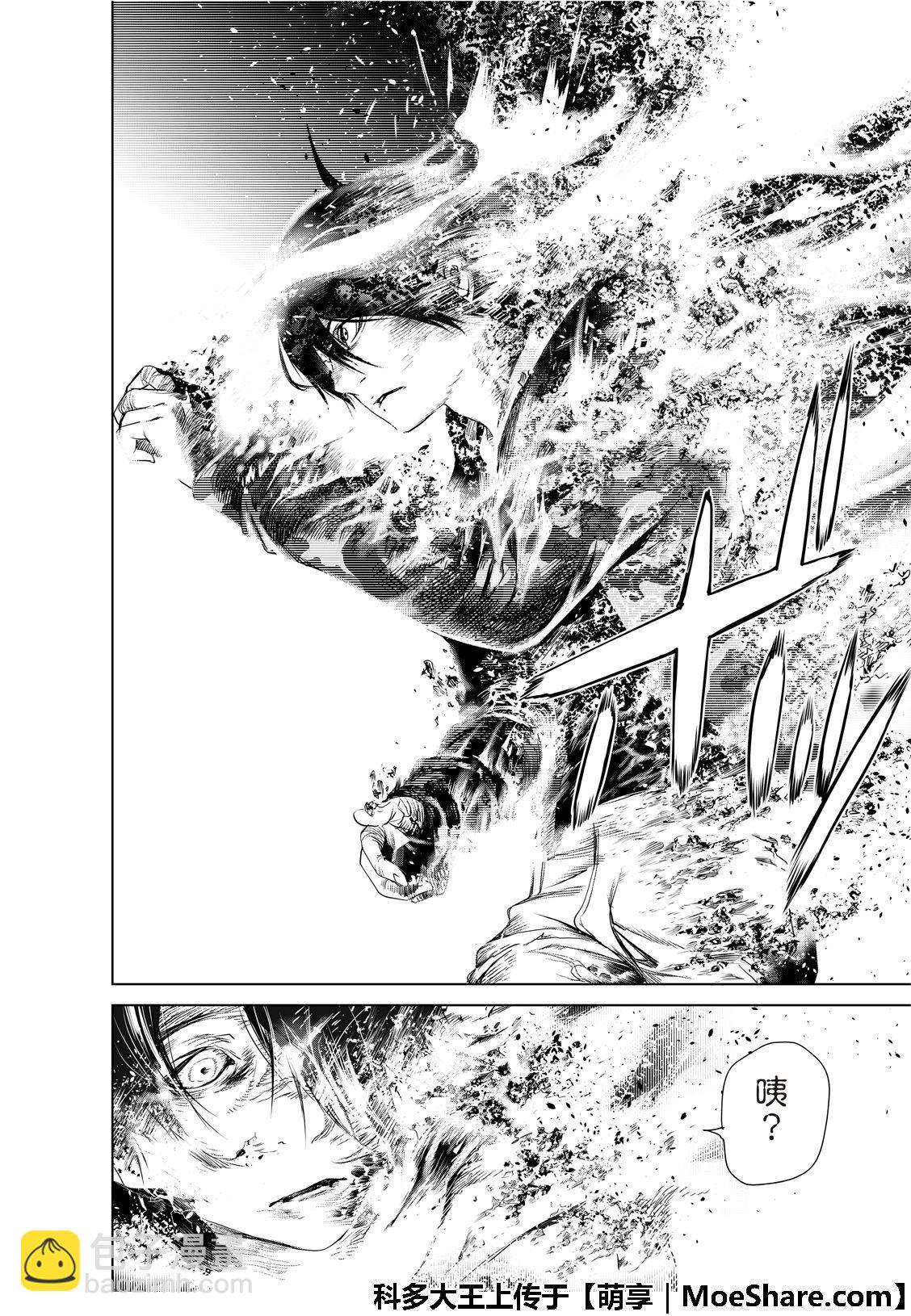 《化物语》第69话 第10页