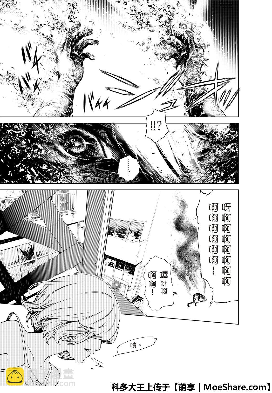 《化物语》第69话 第11页