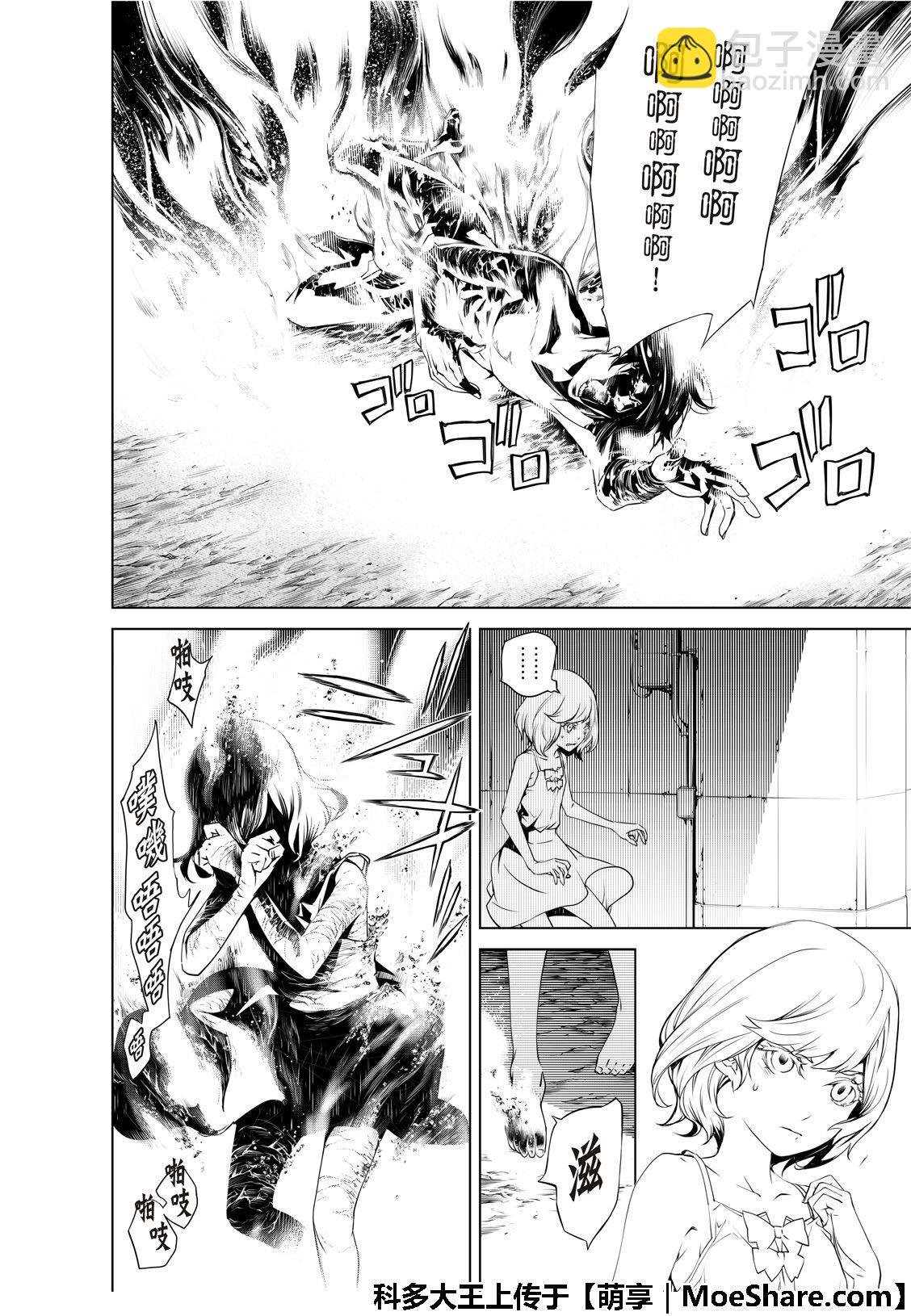 《化物语》第69话 第12页