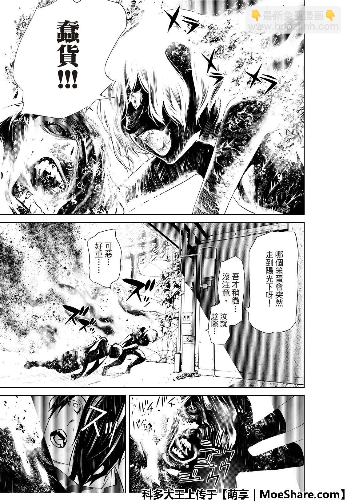 《化物语》第69话 第13页