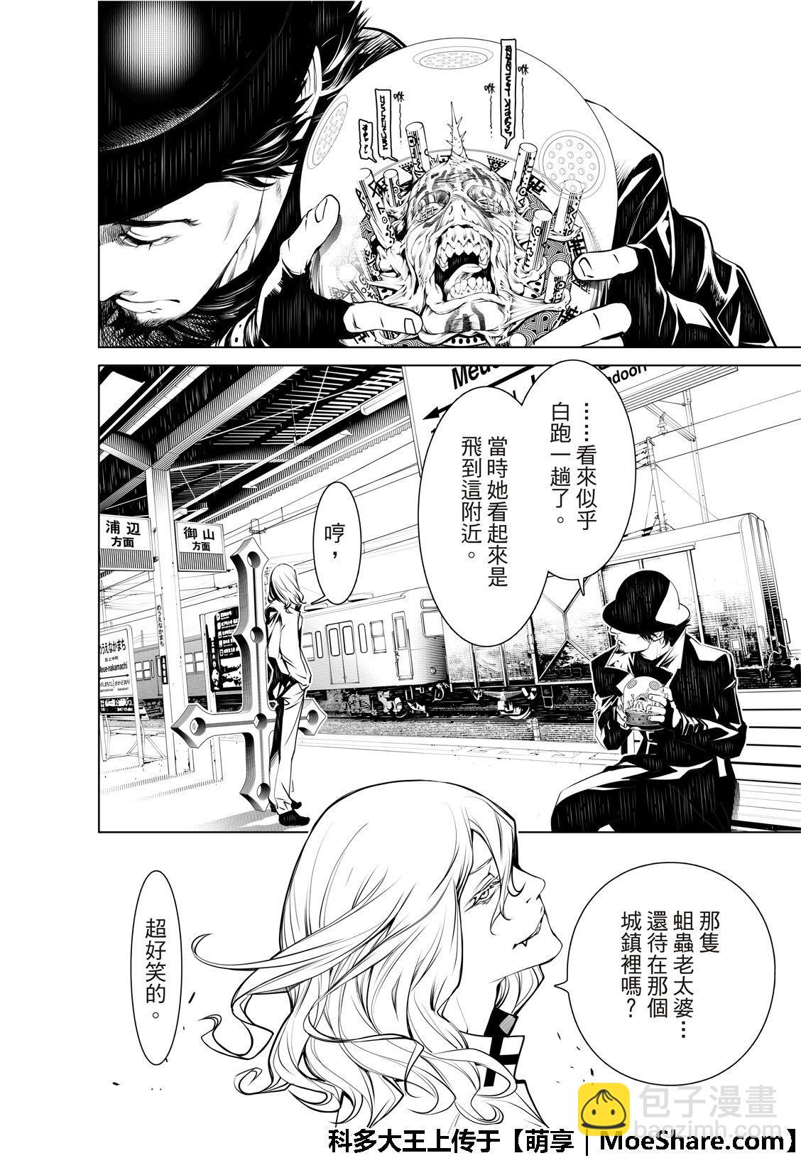 《化物语》第69话 第16页