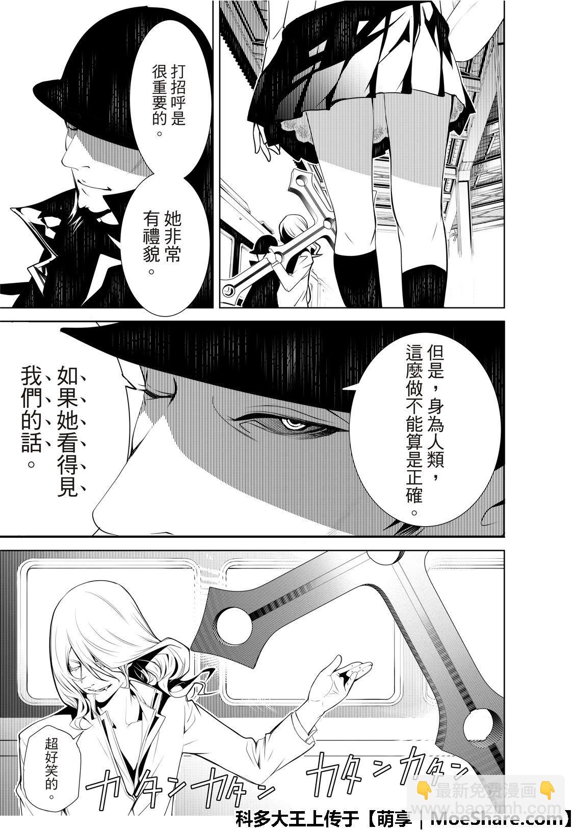 《化物语》第69话 第19页