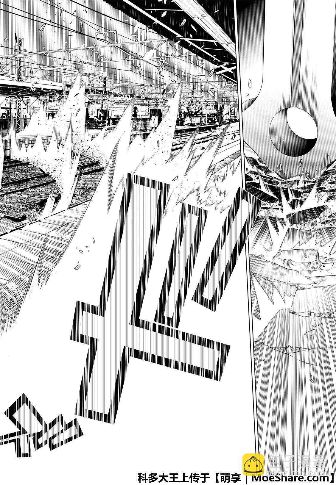 《化物语》第69话 第20页